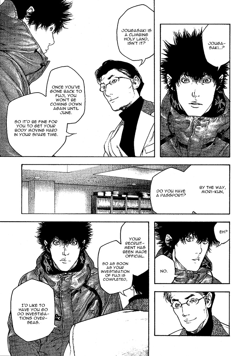 Kokou no Hito chapter 99 page 5