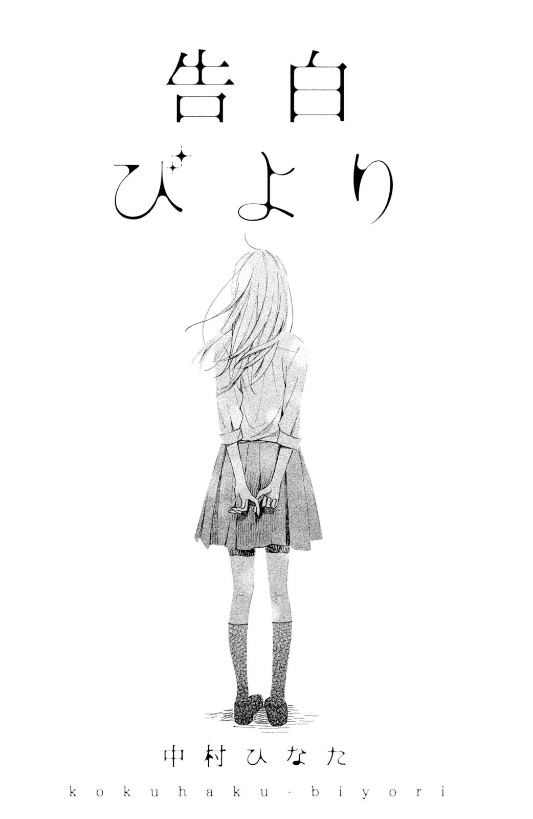 Kokuhaku Biyori chapter 4 page 44