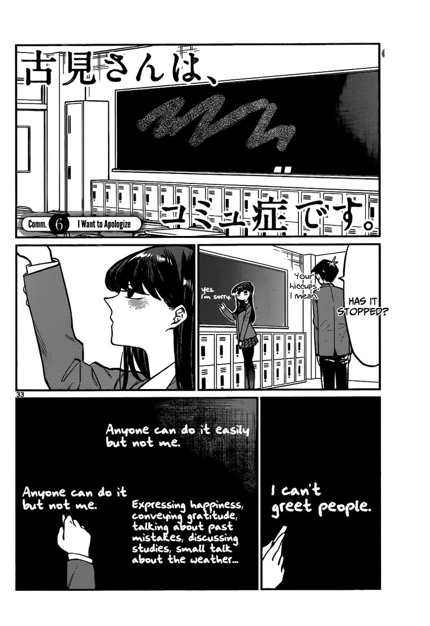 Komi-san wa Komyushou Desu chapter 1 page 33