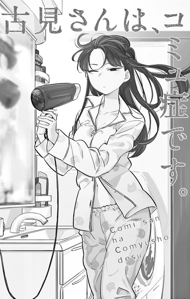 Komi-san wa Komyushou Desu chapter 15 page 3