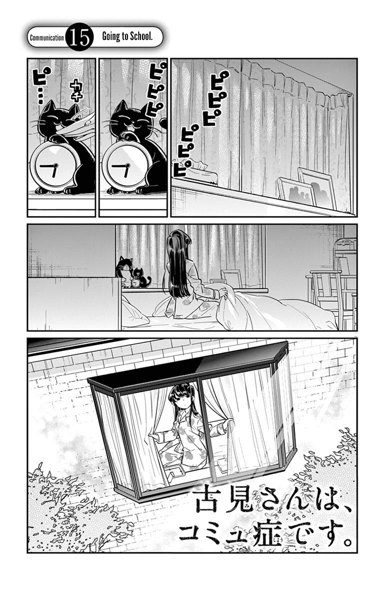 Komi-san wa Komyushou Desu chapter 15 page 4