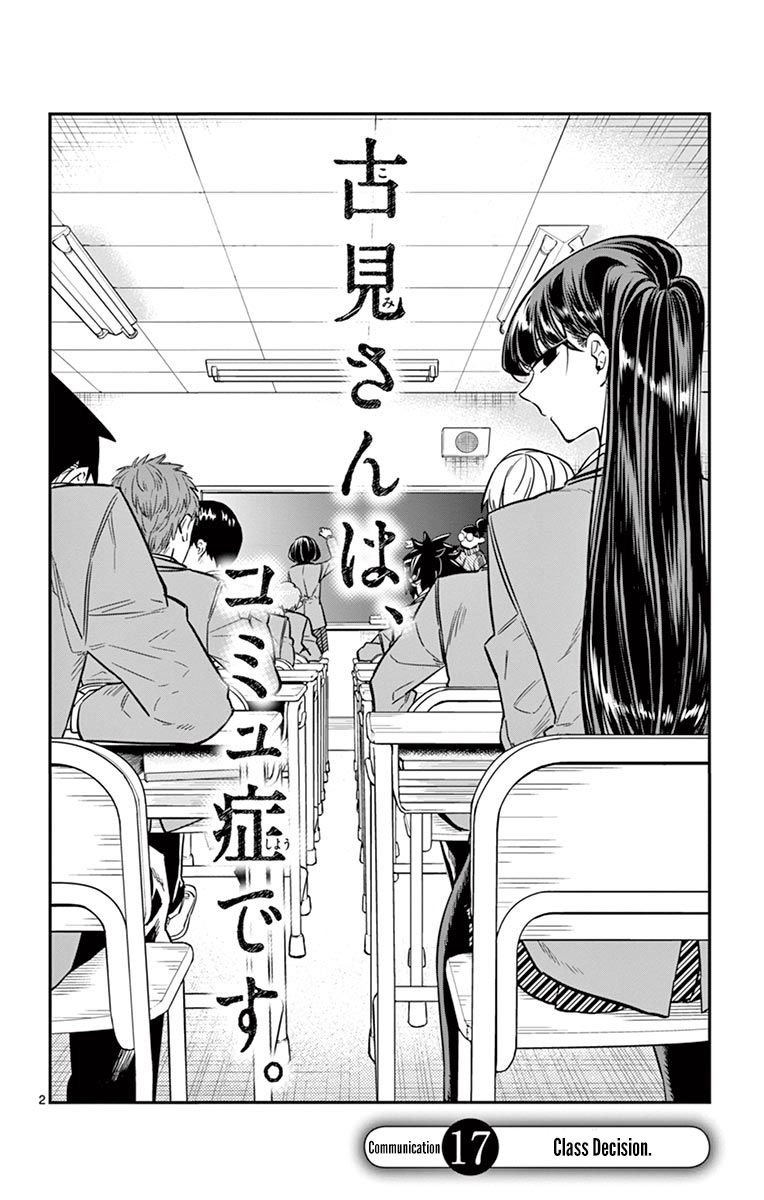 Komi-san wa Komyushou Desu chapter 17 page 2