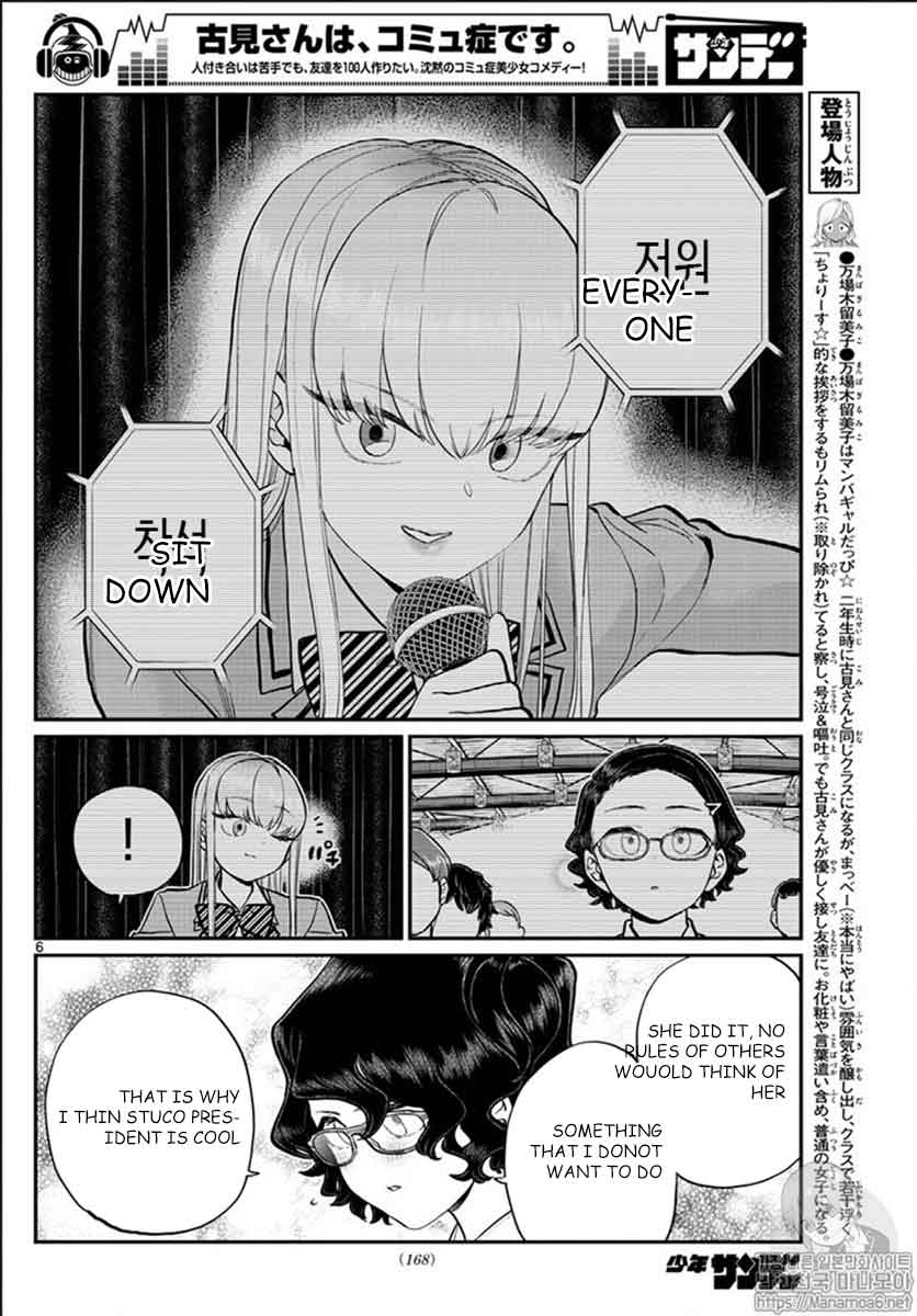 Komi-san wa Komyushou Desu chapter 200 page 6