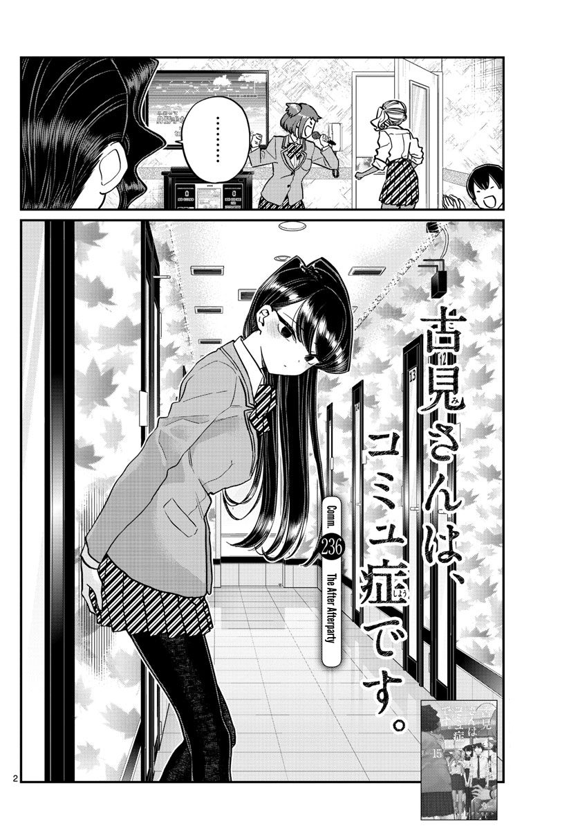 Komi-san wa Komyushou Desu chapter 236 page 2