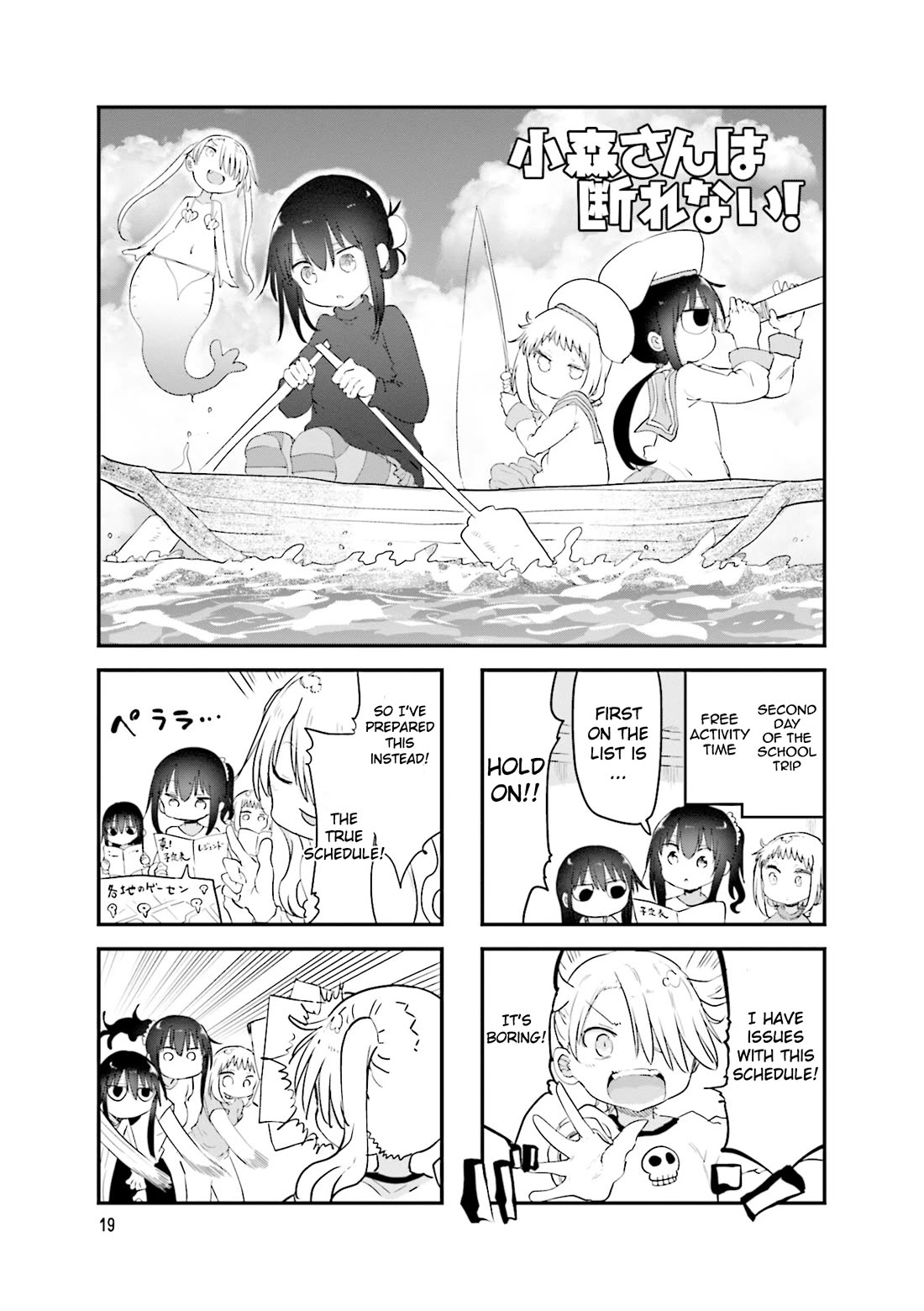 Komori-san wa Kotowarenai! chapter 100 page 2