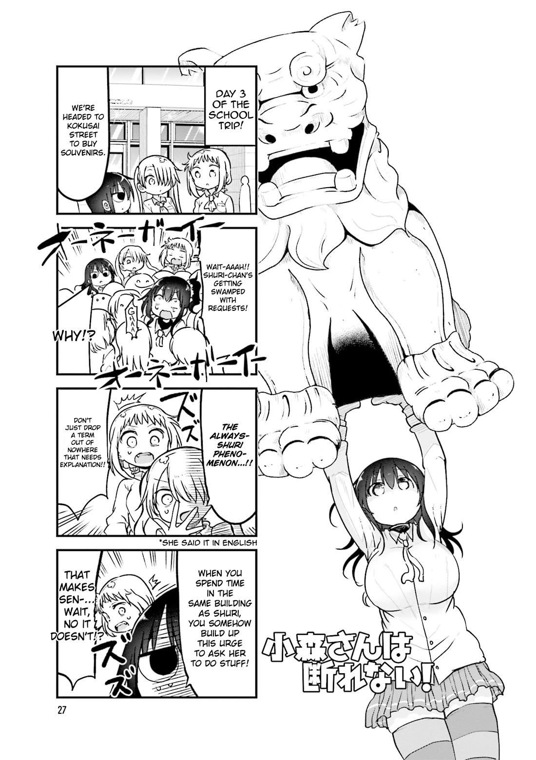 Komori-san wa Kotowarenai! chapter 101 page 2