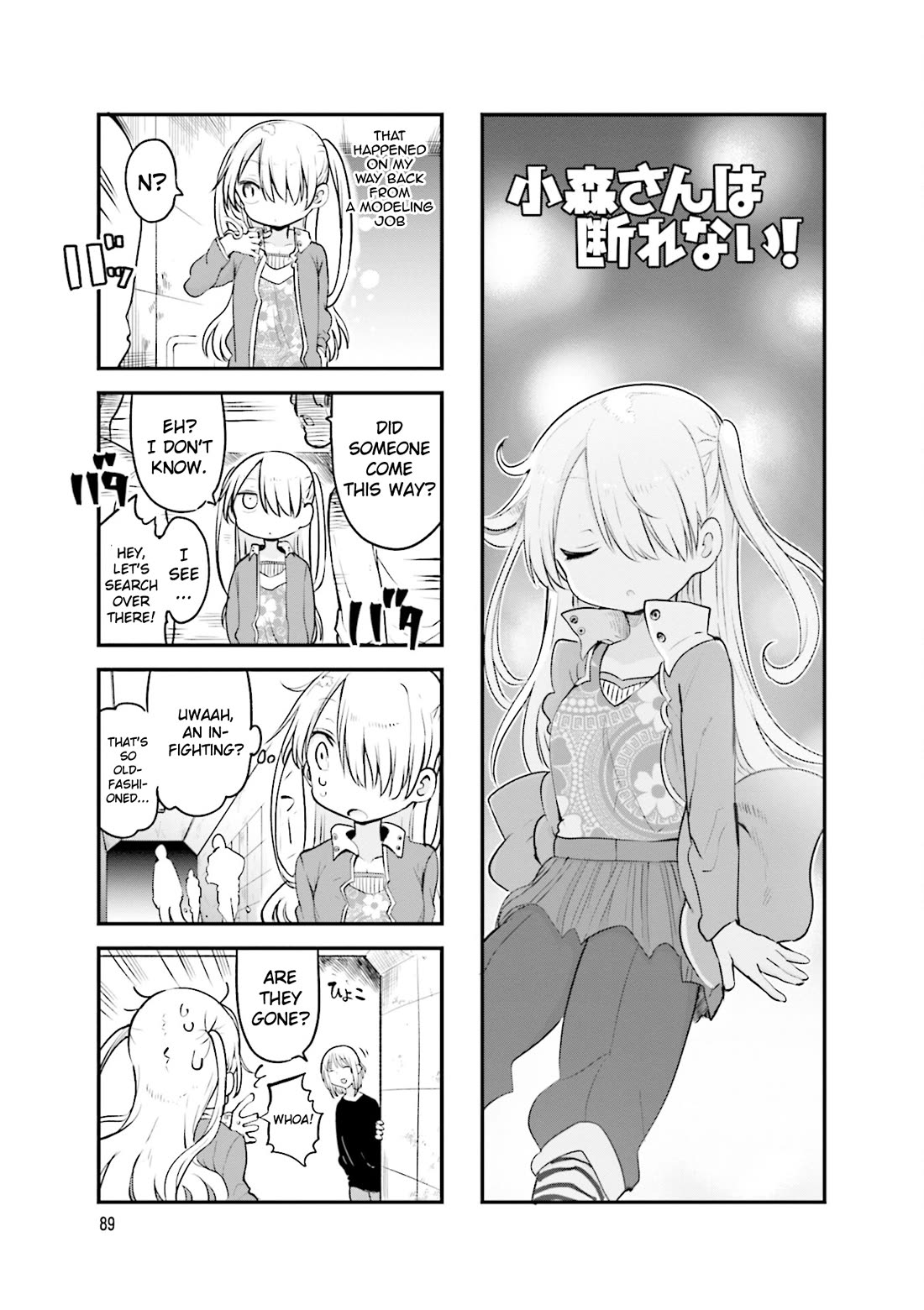 Komori-san wa Kotowarenai! chapter 108 page 2