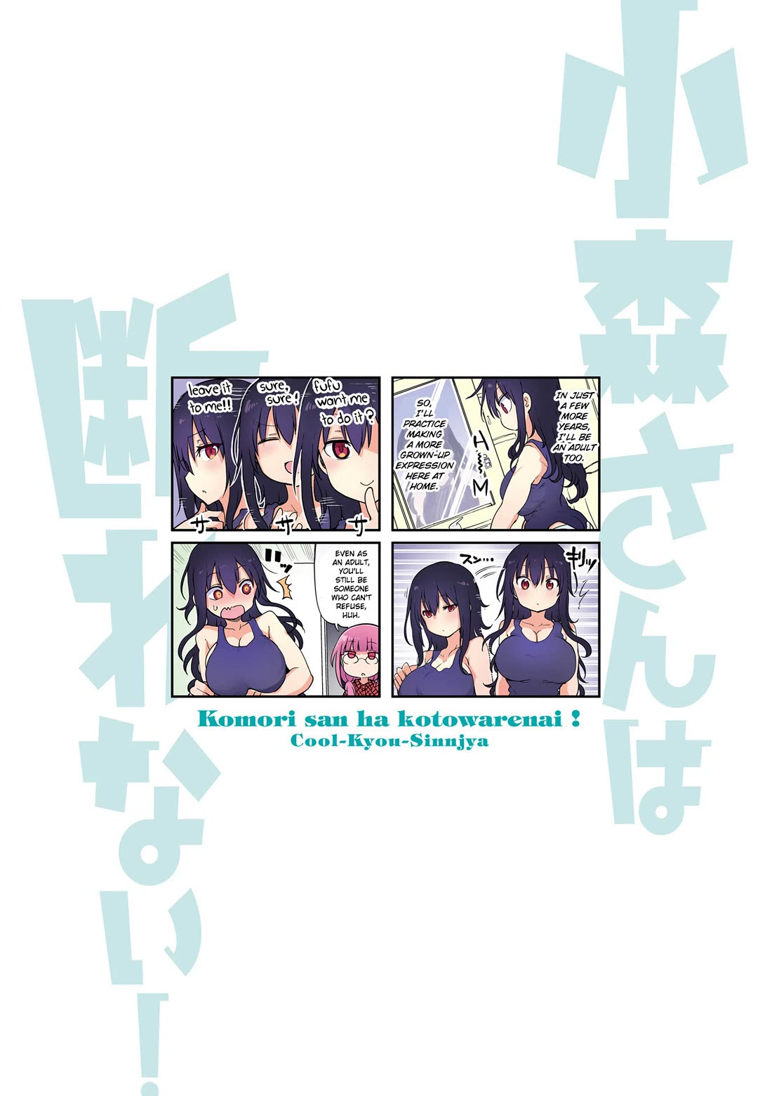Komori-san wa Kotowarenai! chapter 111 page 3