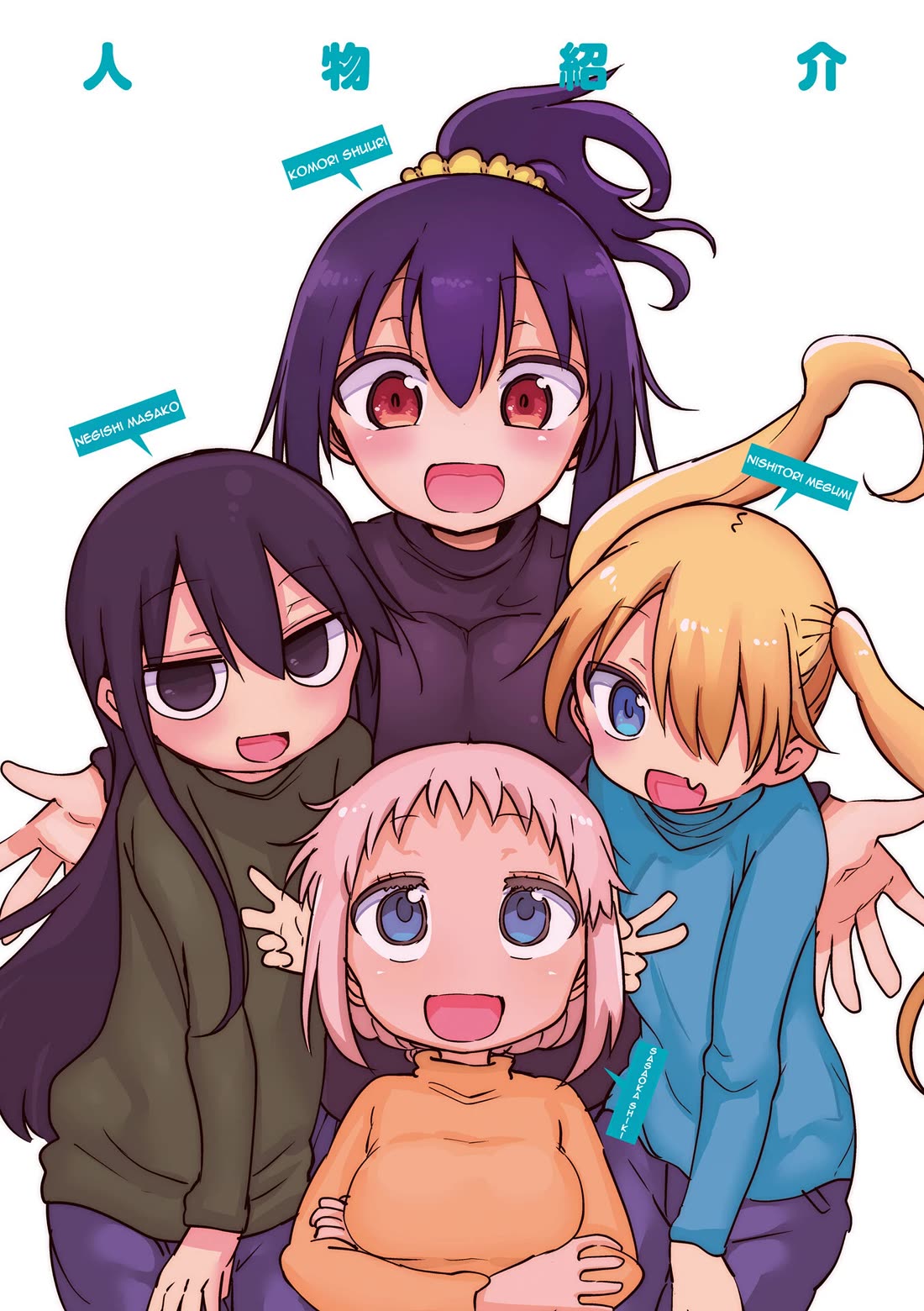Komori-san wa Kotowarenai! chapter 111 page 5