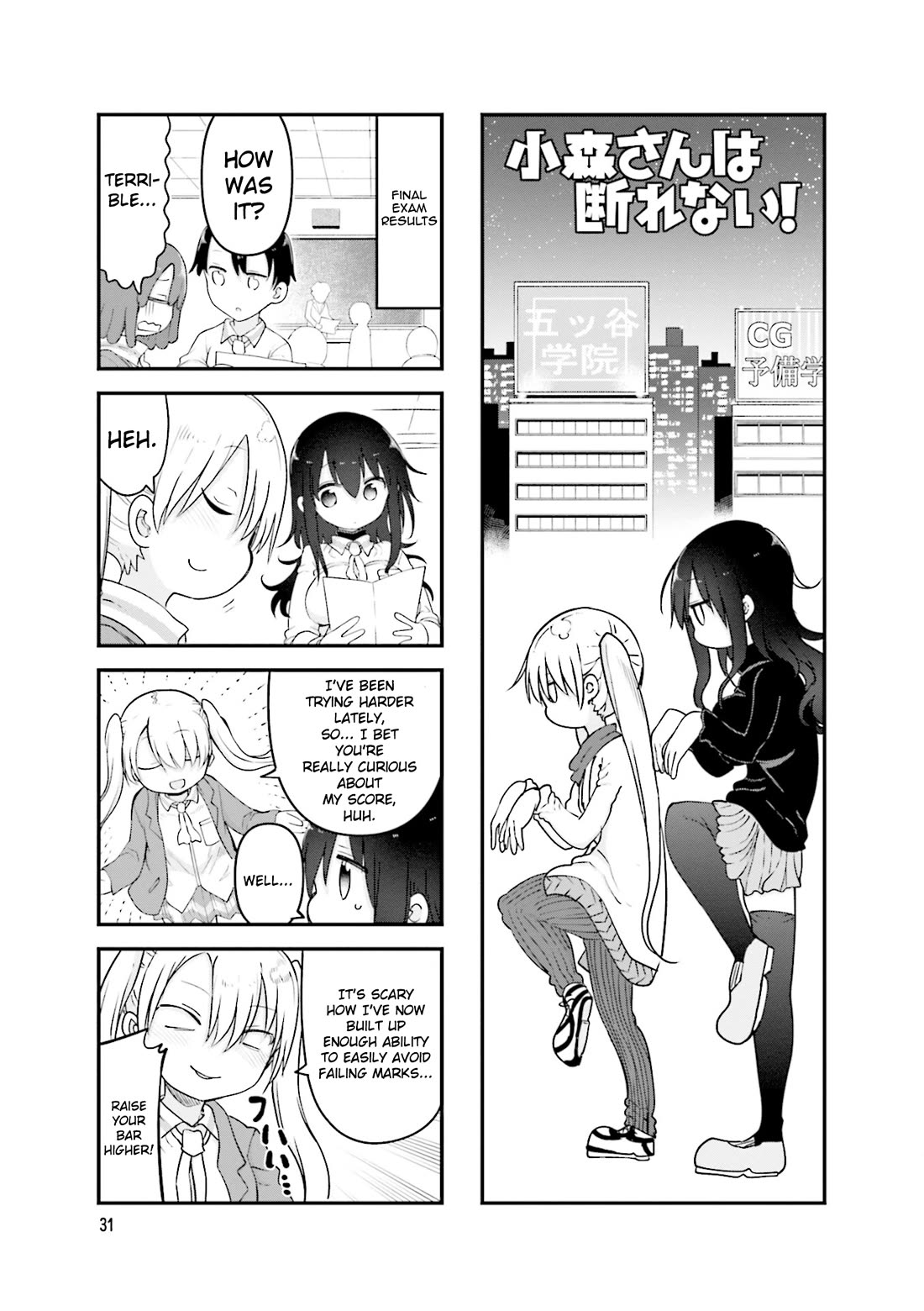 Komori-san wa Kotowarenai! chapter 114 page 2