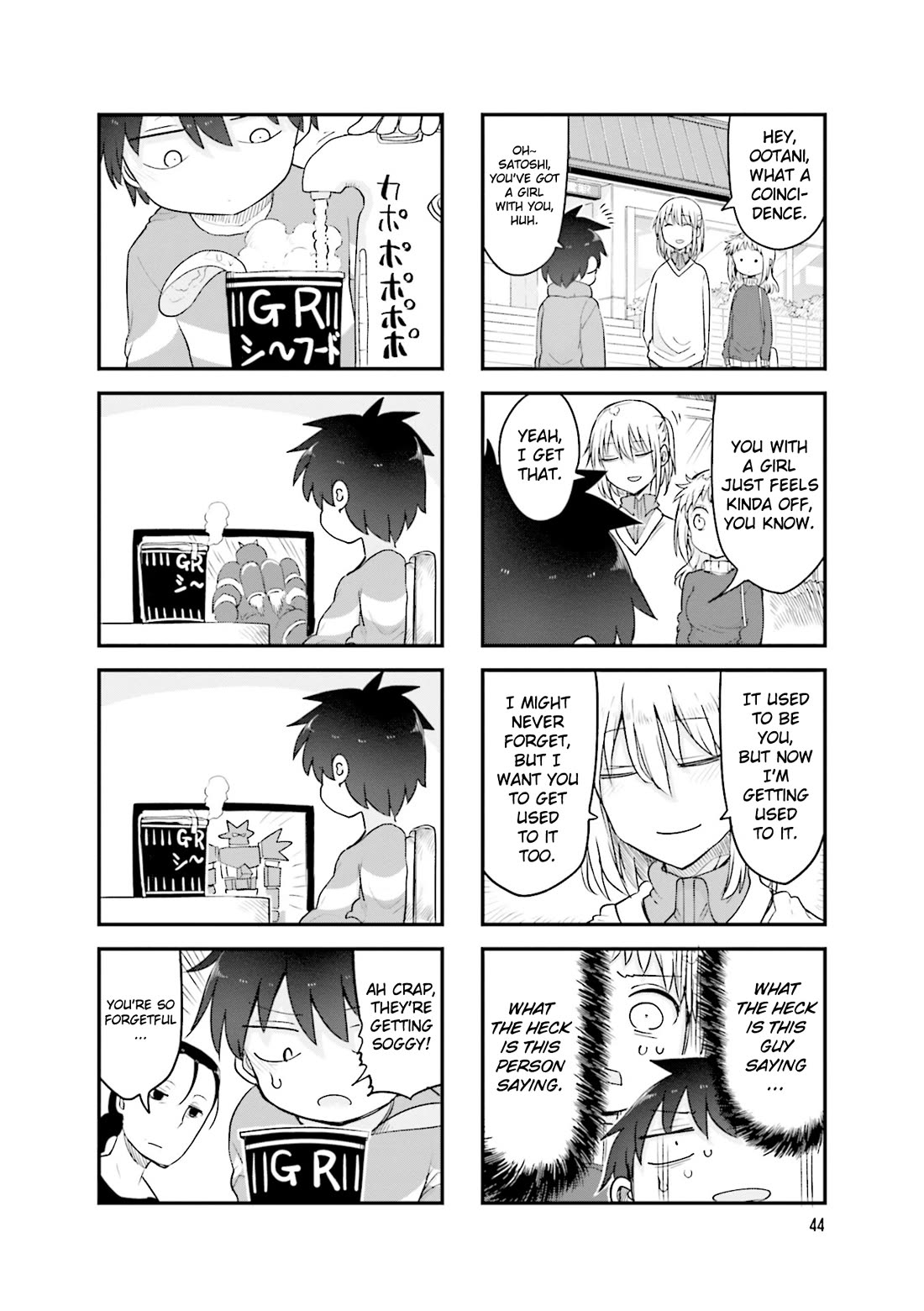Komori-san wa Kotowarenai! chapter 115 page 7