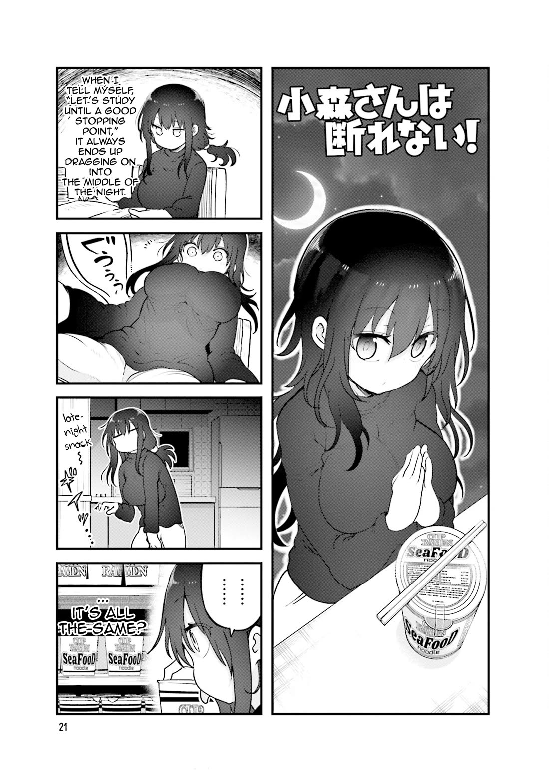 Komori-san wa Kotowarenai! chapter 126 page 2