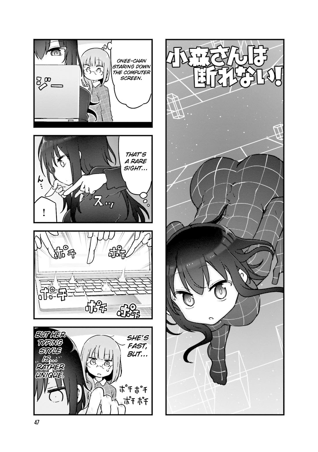 Komori-san wa Kotowarenai! chapter 129 page 2