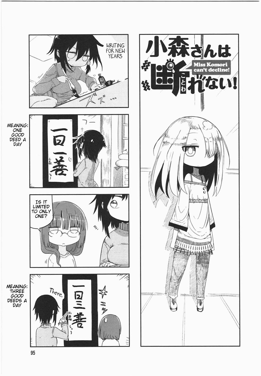 Komori-san wa Kotowarenai! chapter 13 page 1