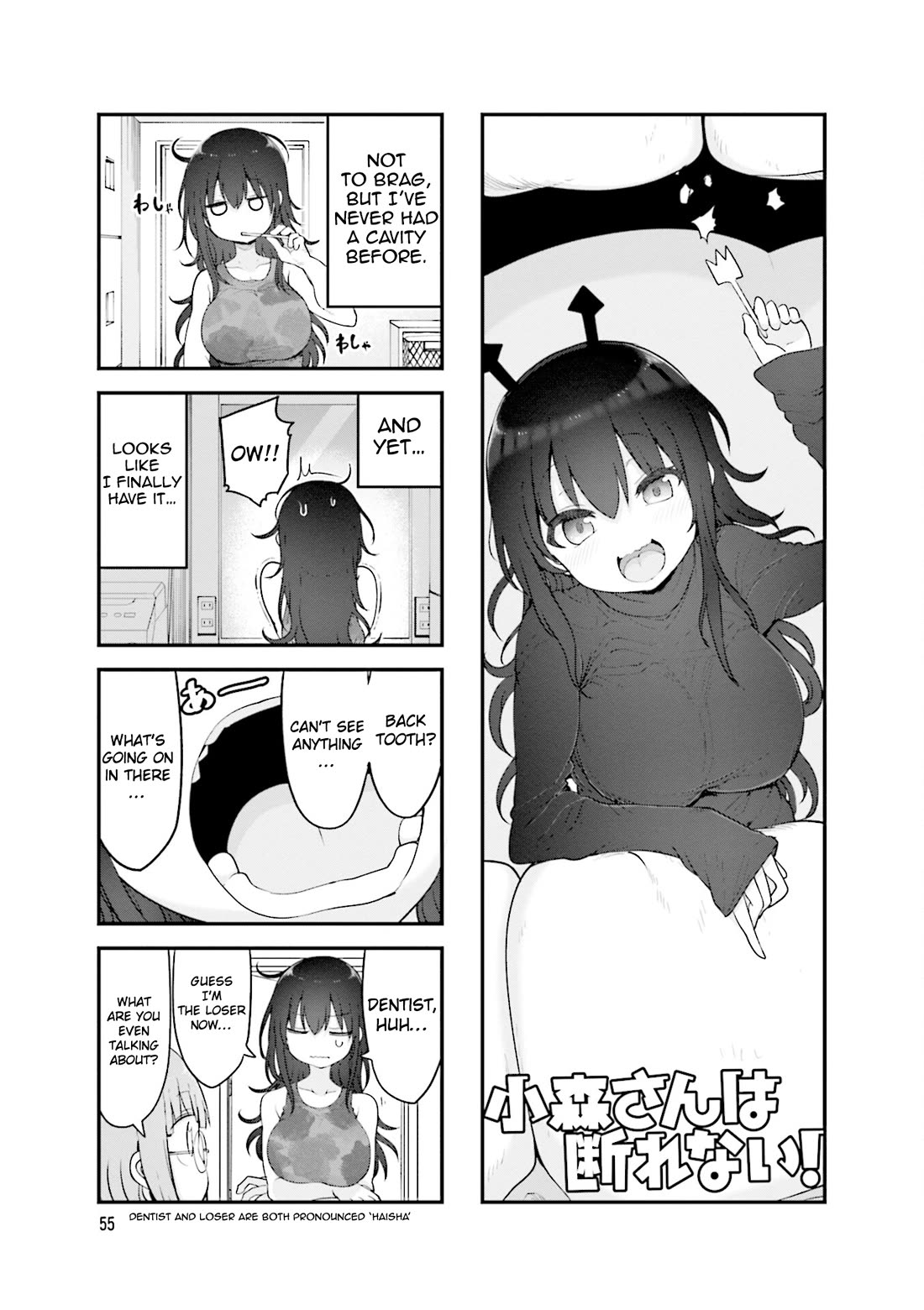 Komori-san wa Kotowarenai! chapter 130 page 2