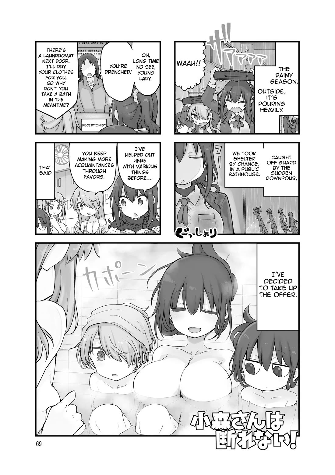 Komori-san wa Kotowarenai! chapter 132 page 2