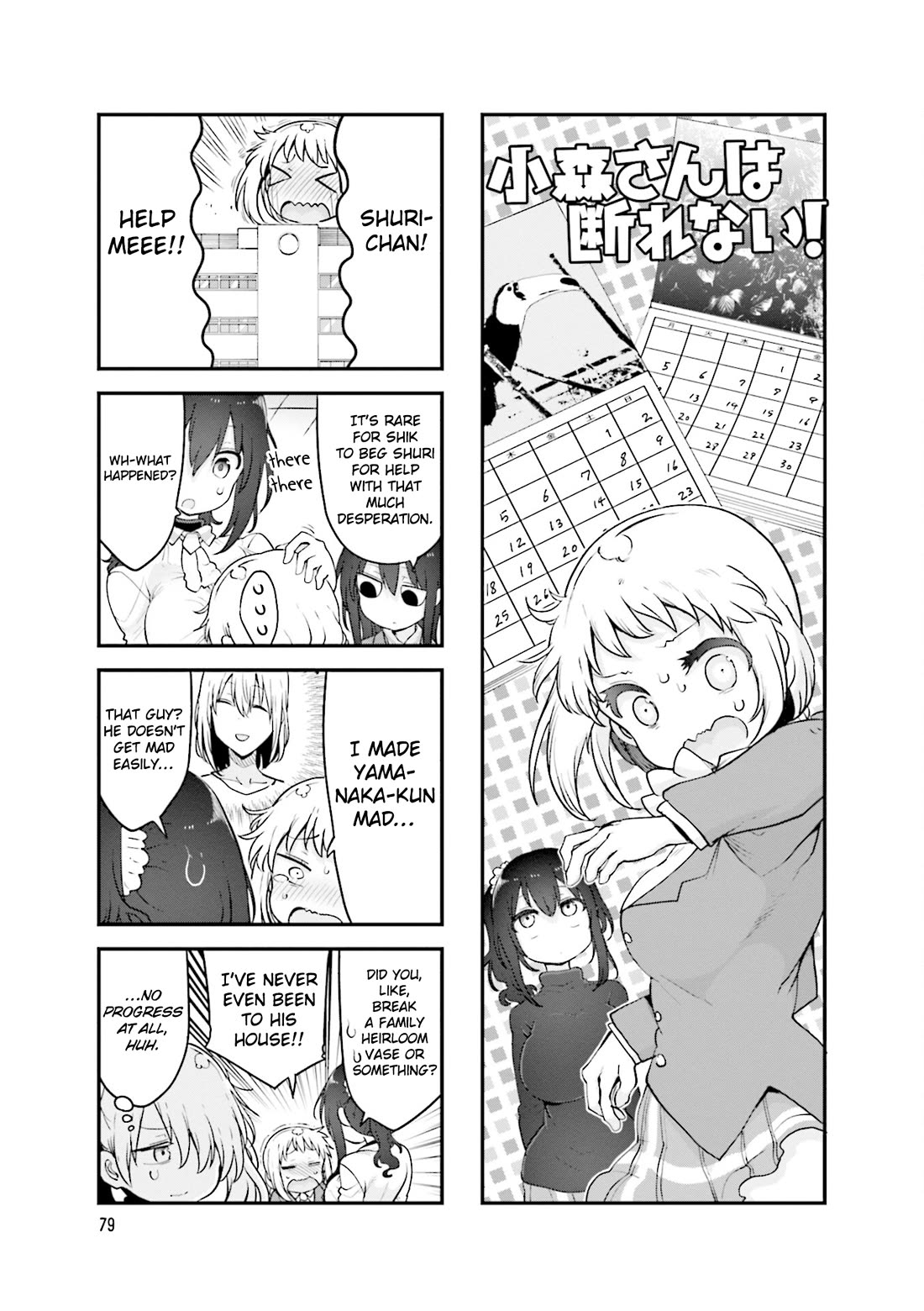 Komori-san wa Kotowarenai! chapter 133 page 2