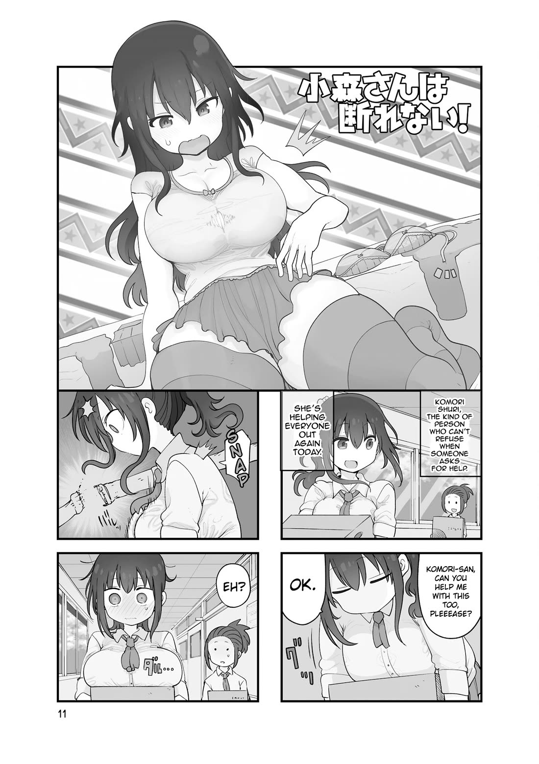 Komori-san wa Kotowarenai! chapter 138 page 2
