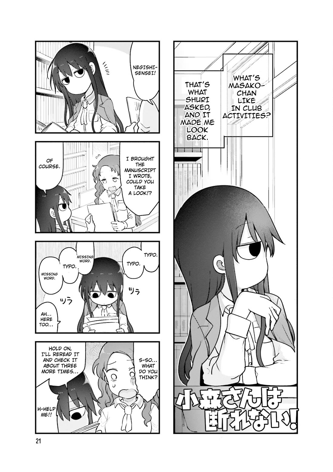 Komori-san wa Kotowarenai! chapter 139 page 2