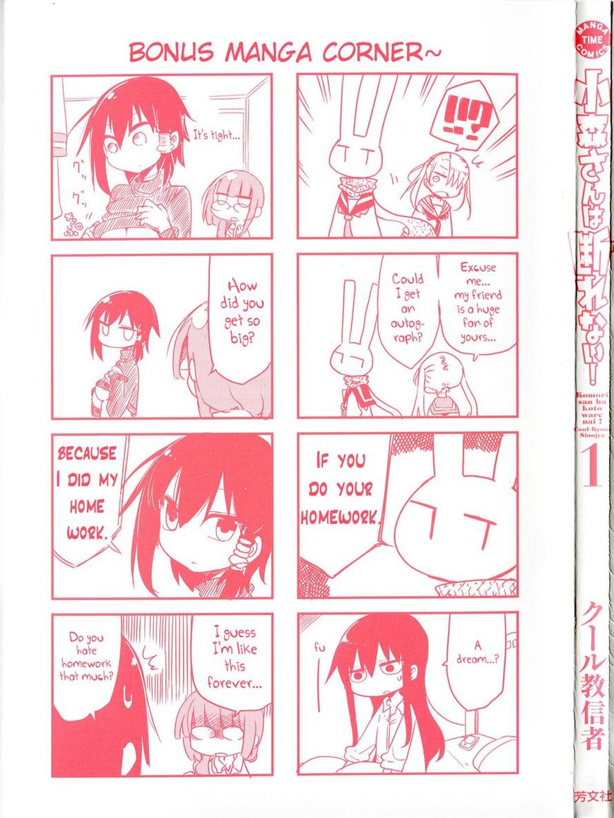 Komori-san wa Kotowarenai! chapter 14 page 9