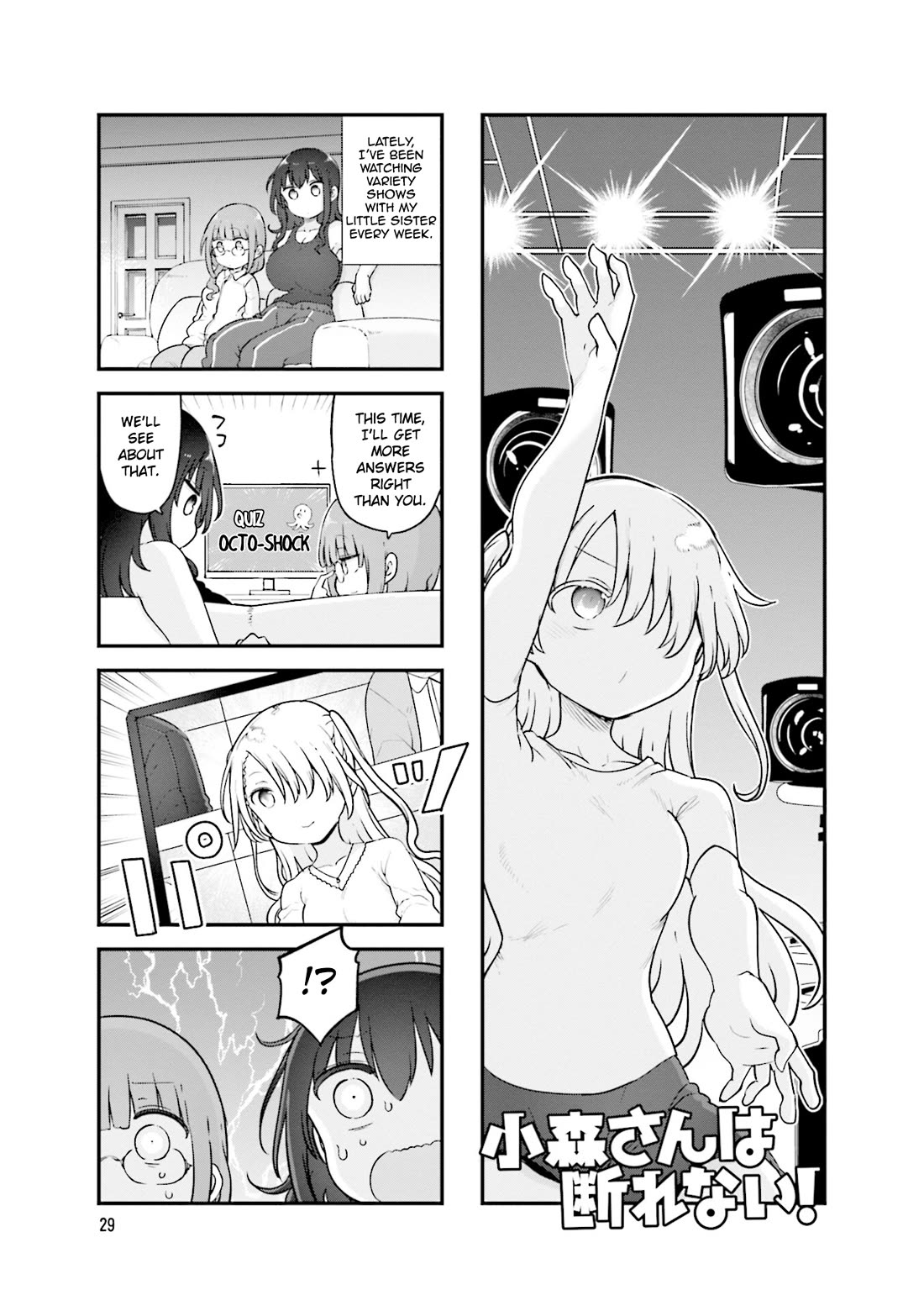 Komori-san wa Kotowarenai! chapter 140 page 2