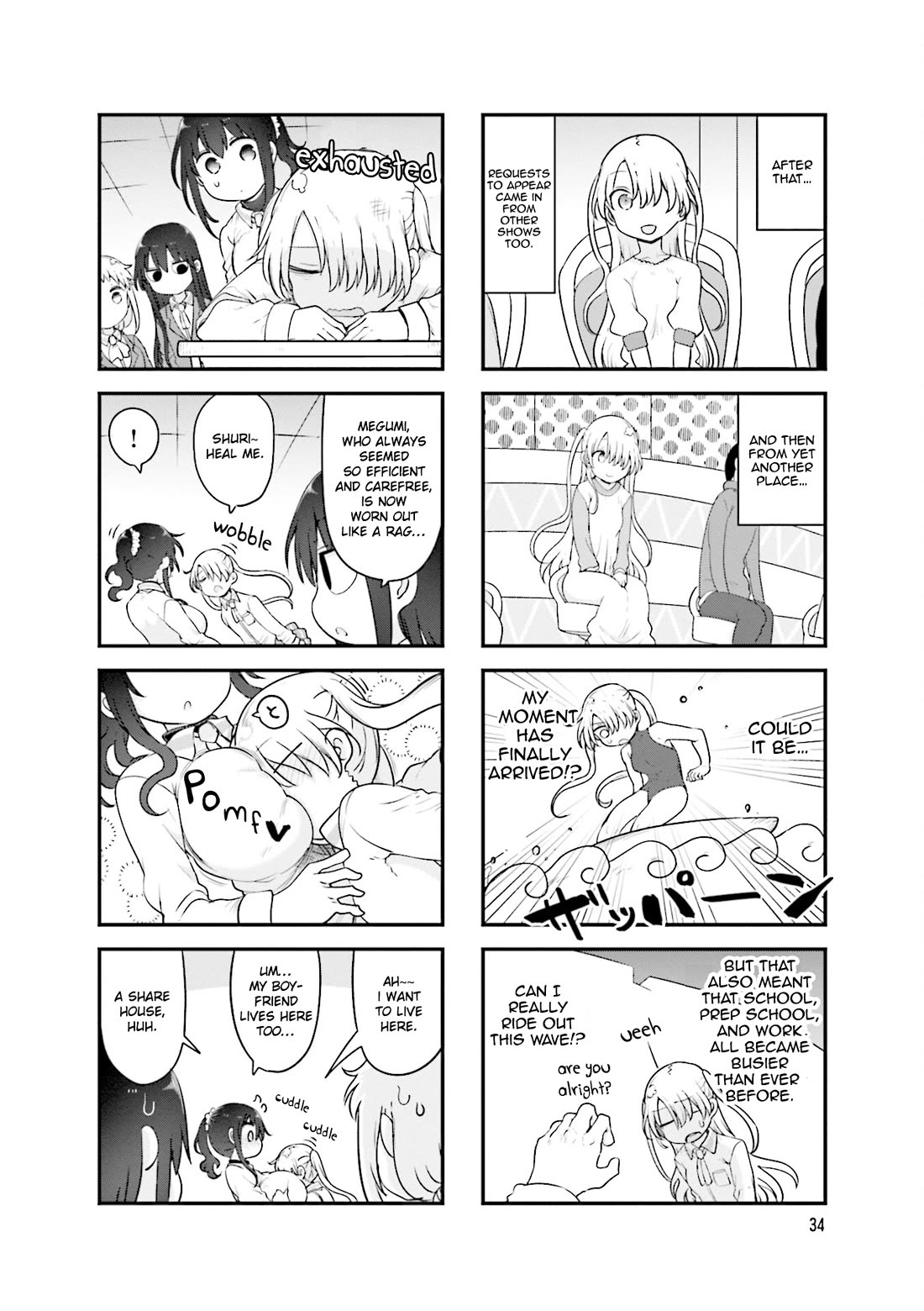 Komori-san wa Kotowarenai! chapter 140 page 7