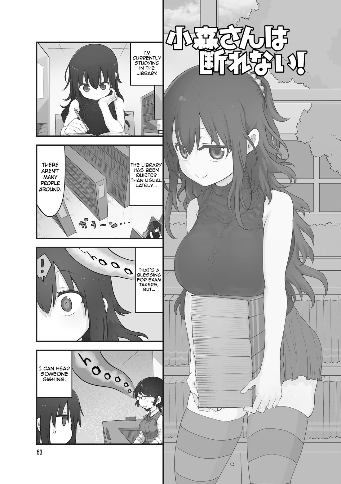 Komori-san wa Kotowarenai! chapter 144 page 2