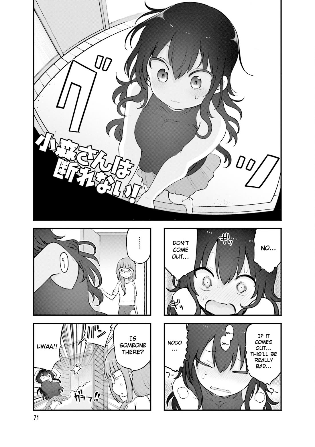 Komori-san wa Kotowarenai! chapter 145 page 2