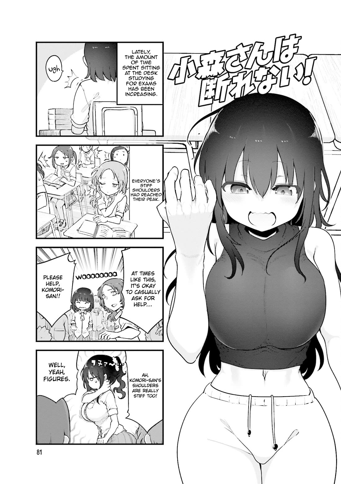 Komori-san wa Kotowarenai! chapter 146 page 2
