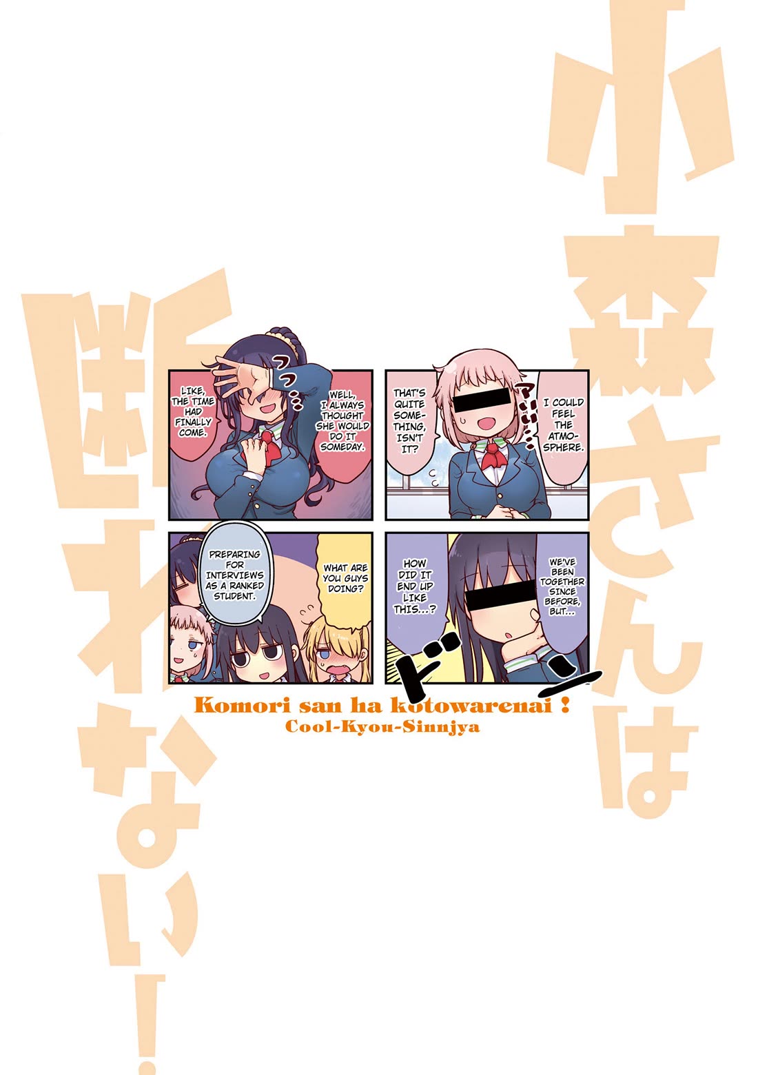 Komori-san wa Kotowarenai! chapter 150 page 3