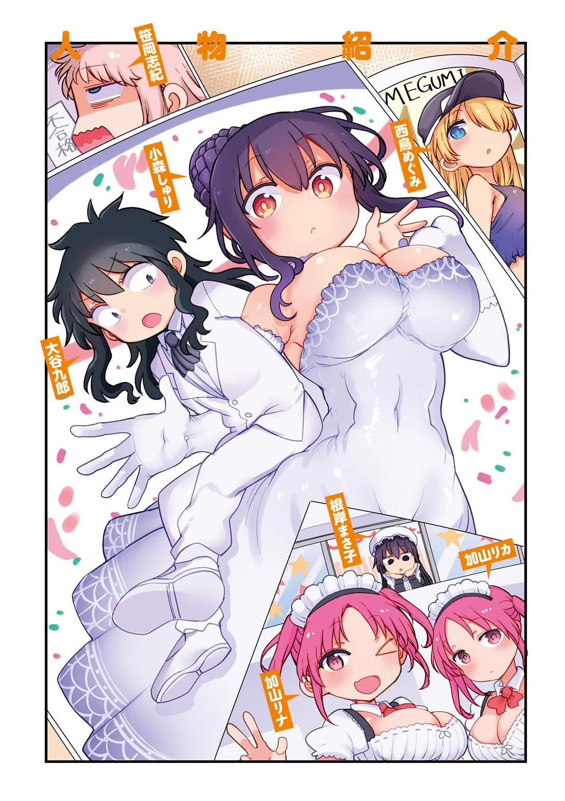 Komori-san wa Kotowarenai! chapter 150 page 5