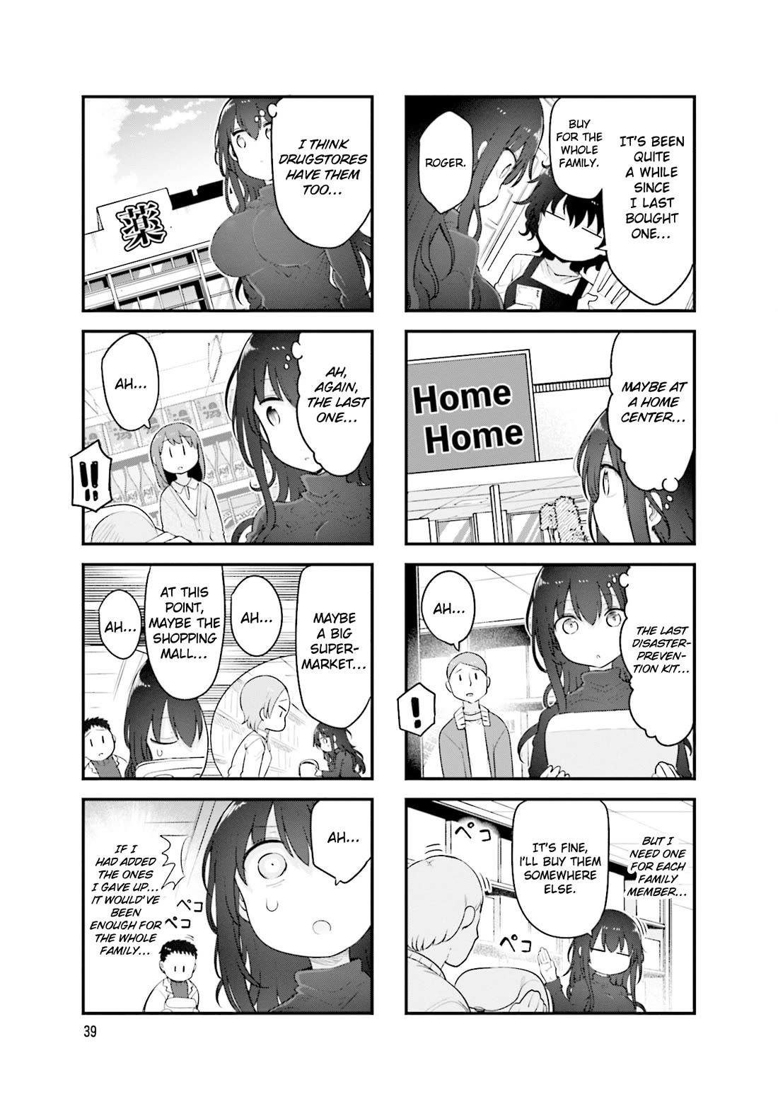 Komori-san wa Kotowarenai! chapter 154 page 4