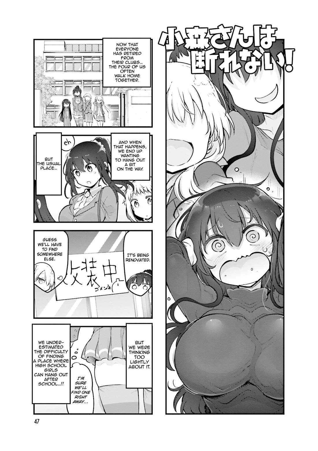 Komori-san wa Kotowarenai! chapter 155 page 2