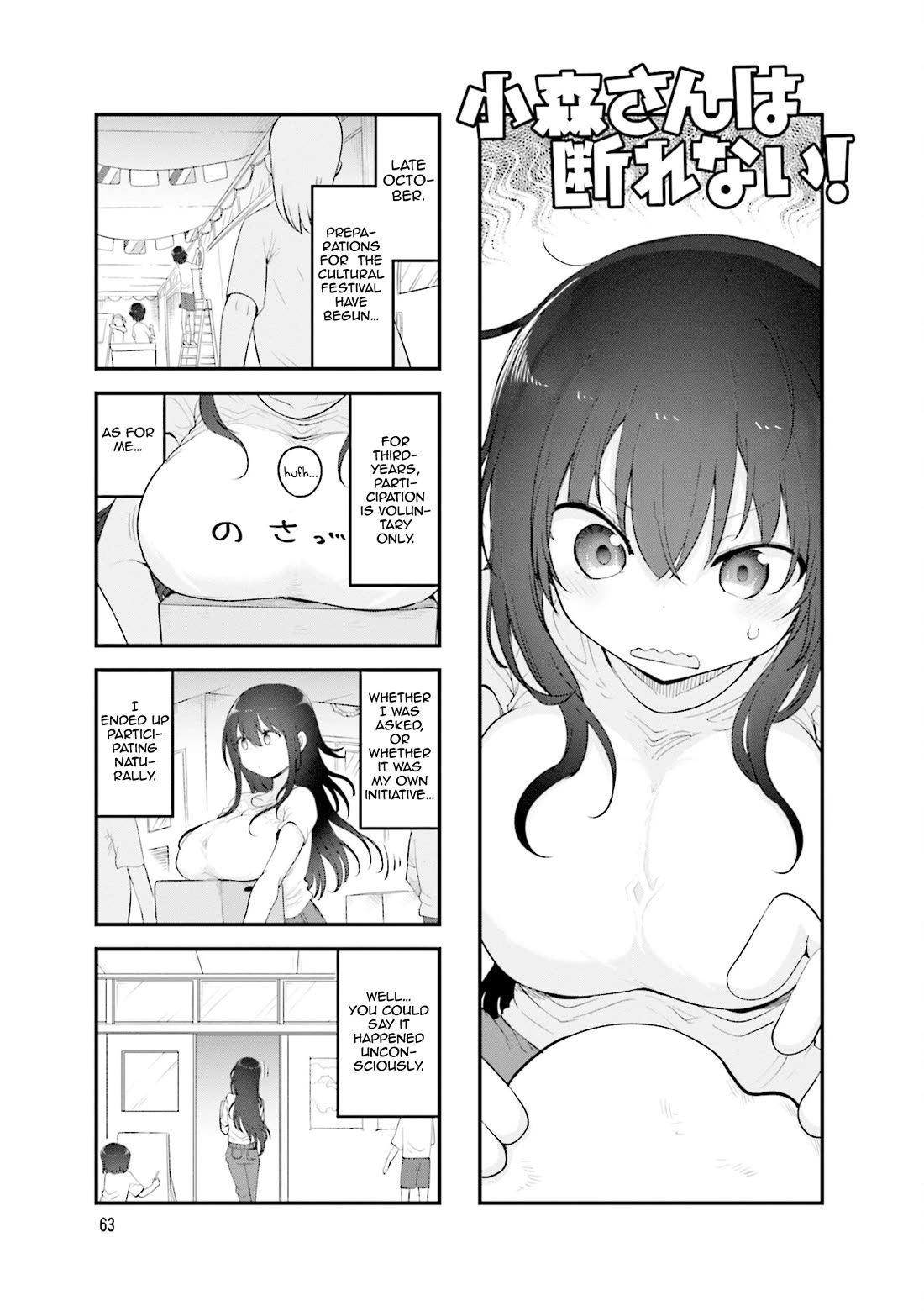 Komori-san wa Kotowarenai! chapter 157 page 2