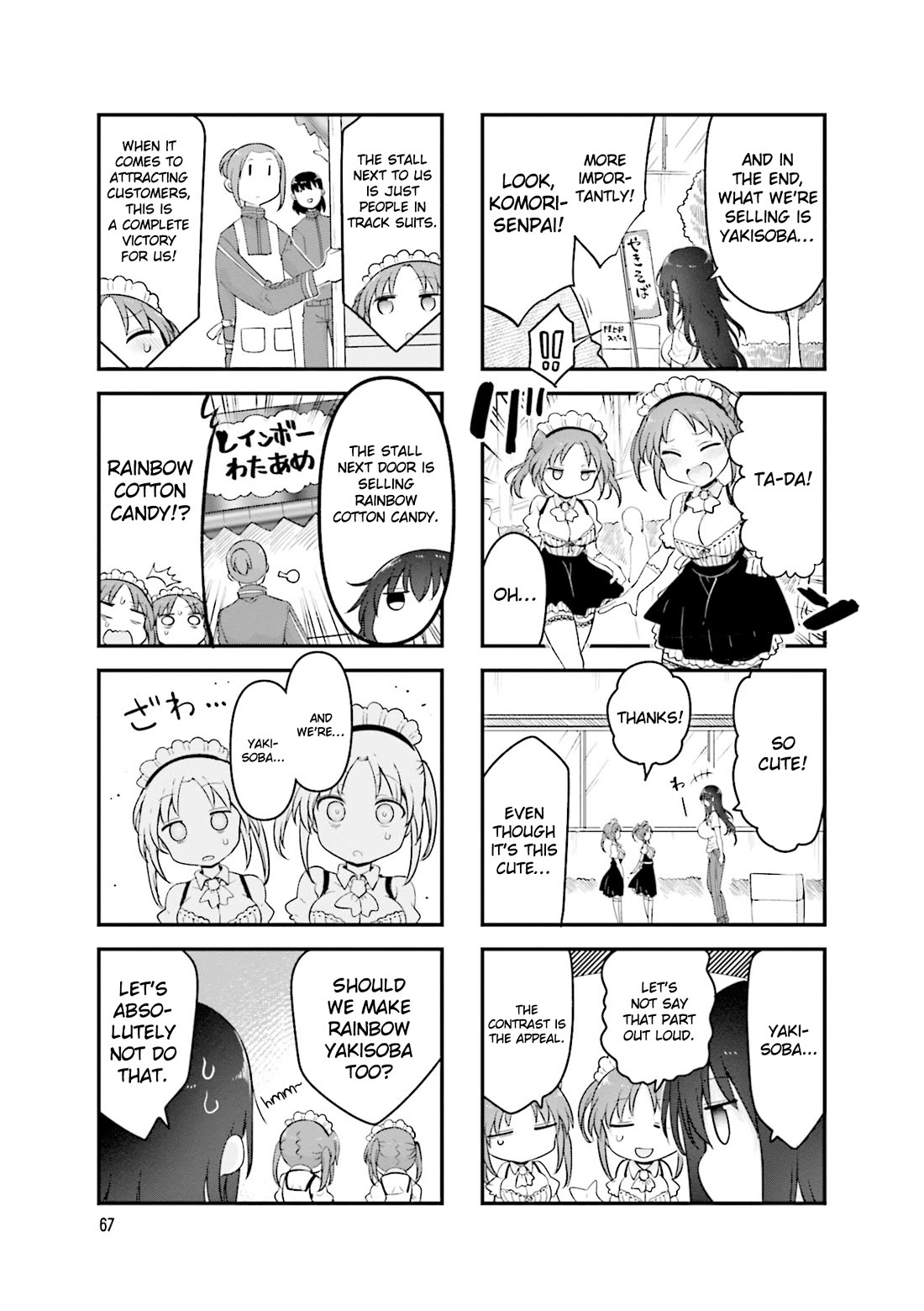 Komori-san wa Kotowarenai! chapter 157 page 6