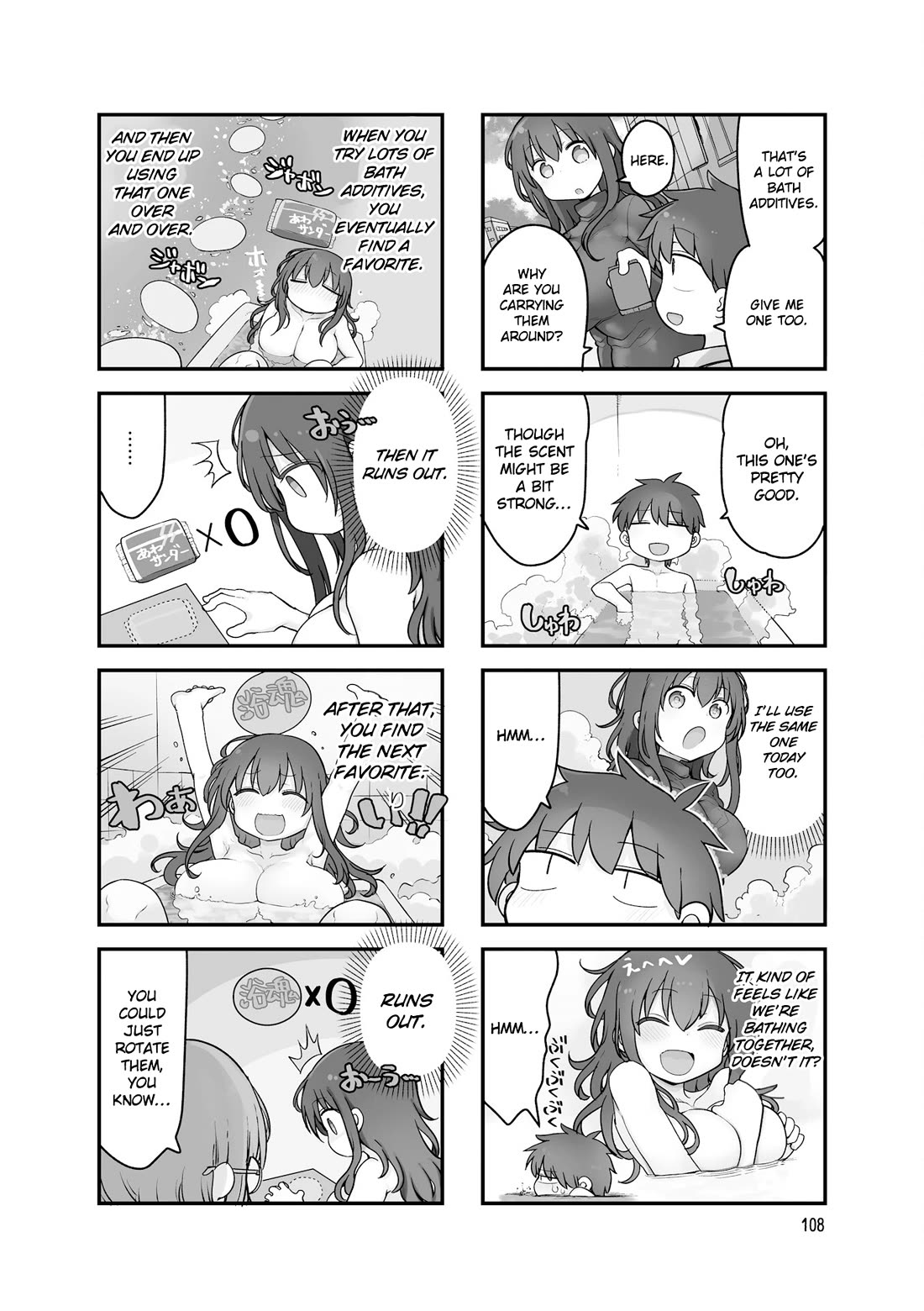 Komori-san wa Kotowarenai! chapter 162 page 5