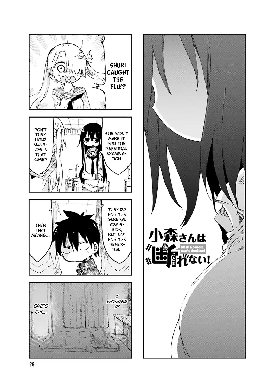 Komori-san wa Kotowarenai! chapter 47 page 1