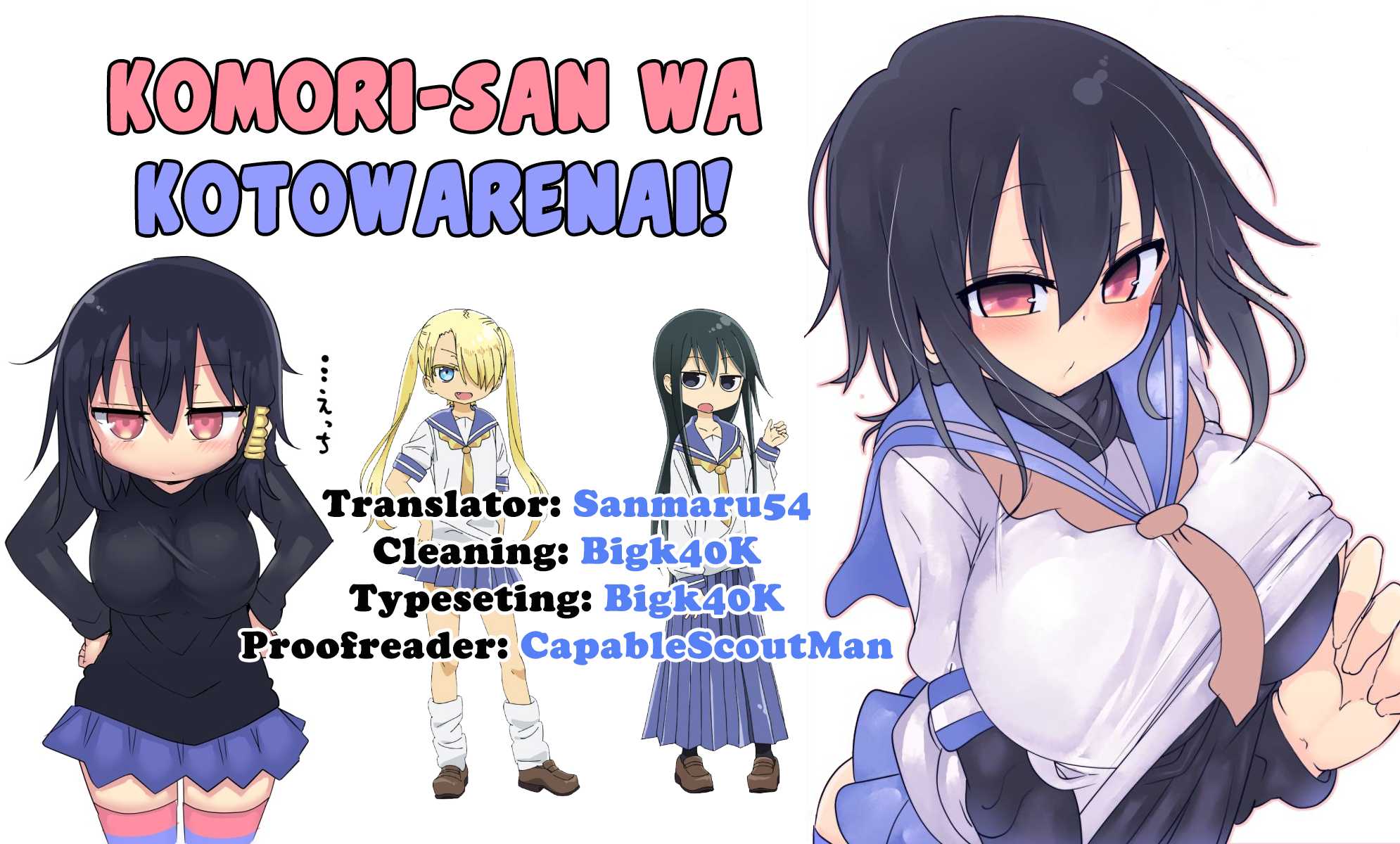 Komori-san wa Kotowarenai! chapter 49 page 10