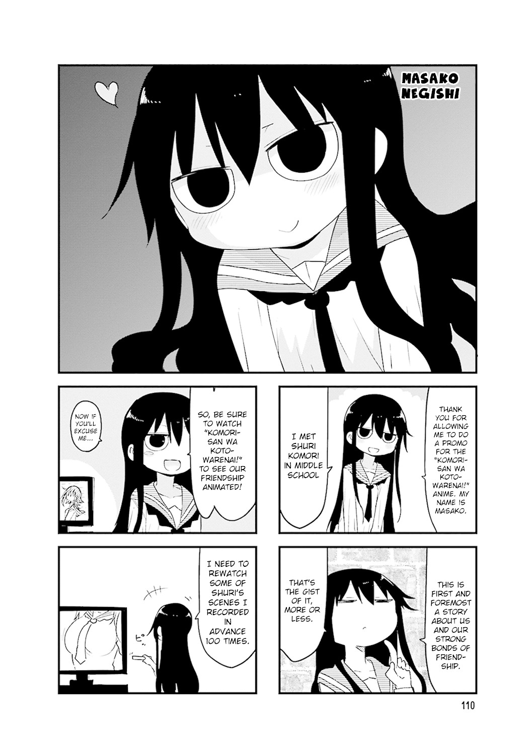 Komori-san wa Kotowarenai! chapter 55.5 page 10