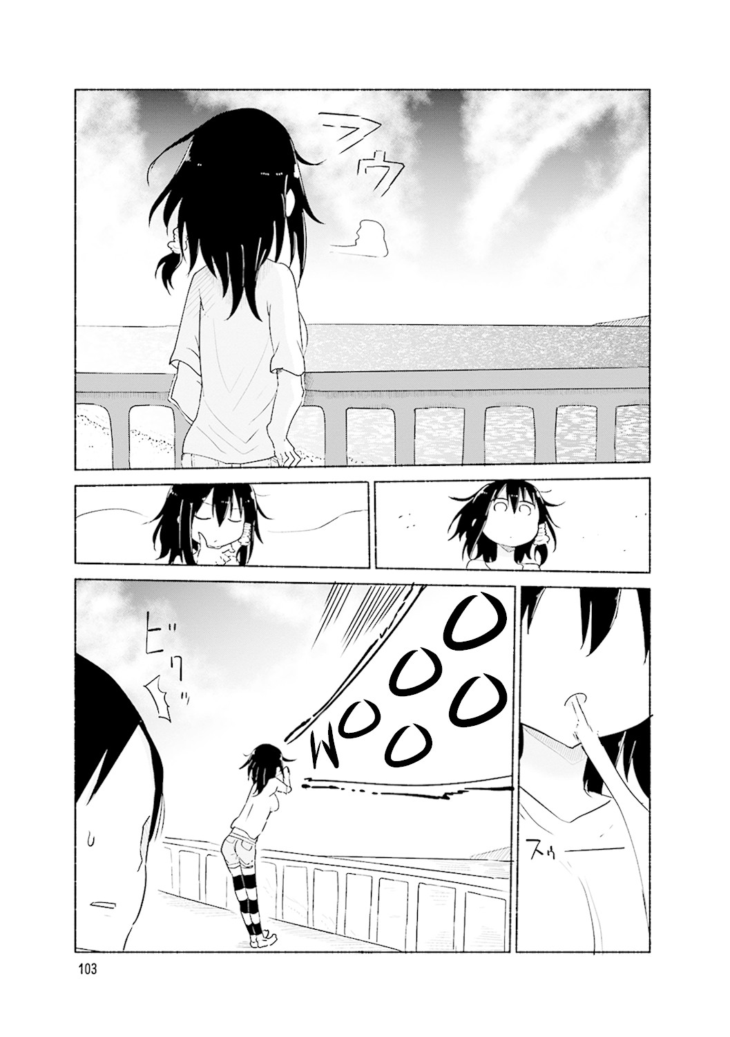 Komori-san wa Kotowarenai! chapter 55.5 page 3