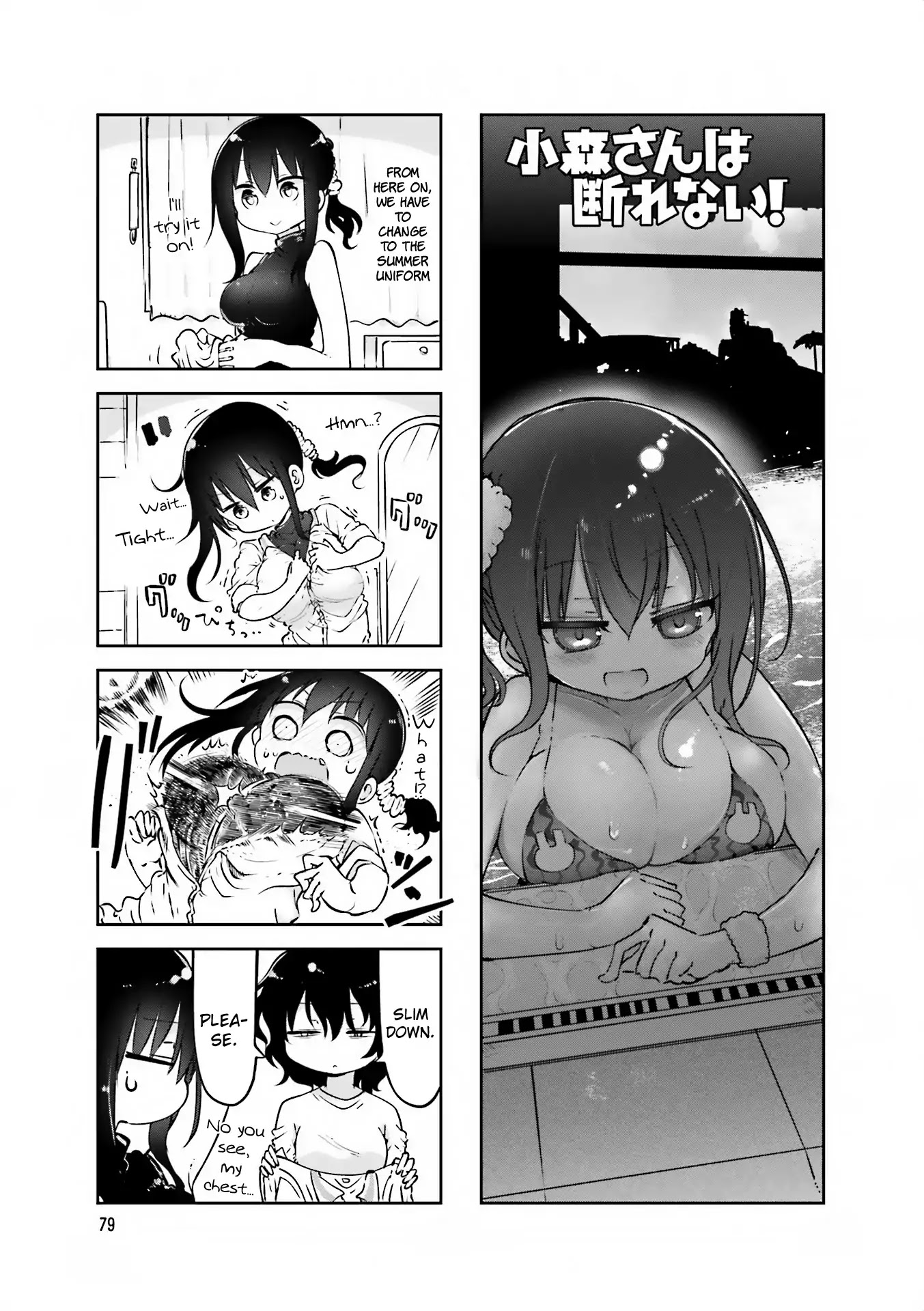 Komori-san wa Kotowarenai! chapter 65 page 1