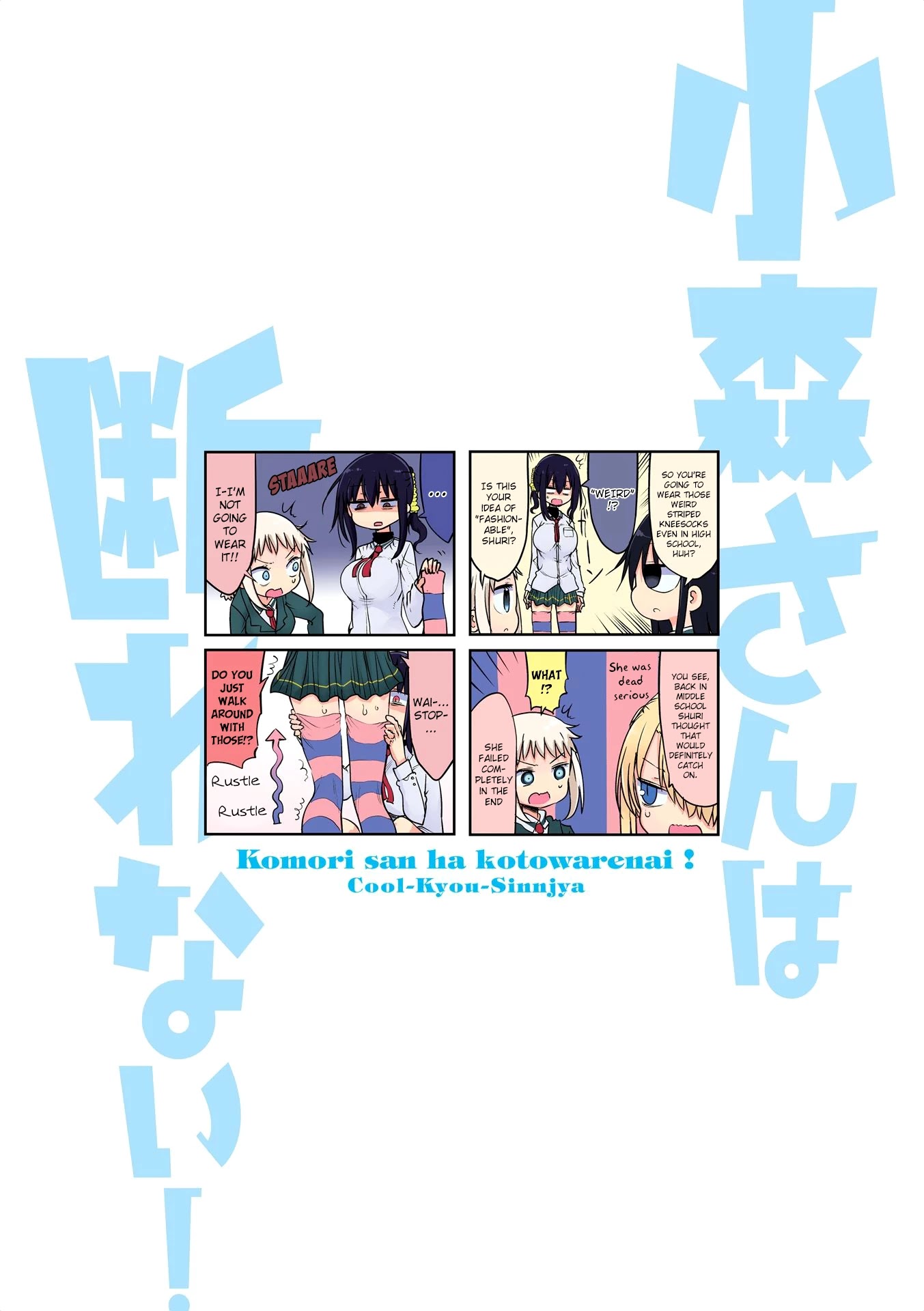 Komori-san wa Kotowarenai! chapter 68.5 page 2