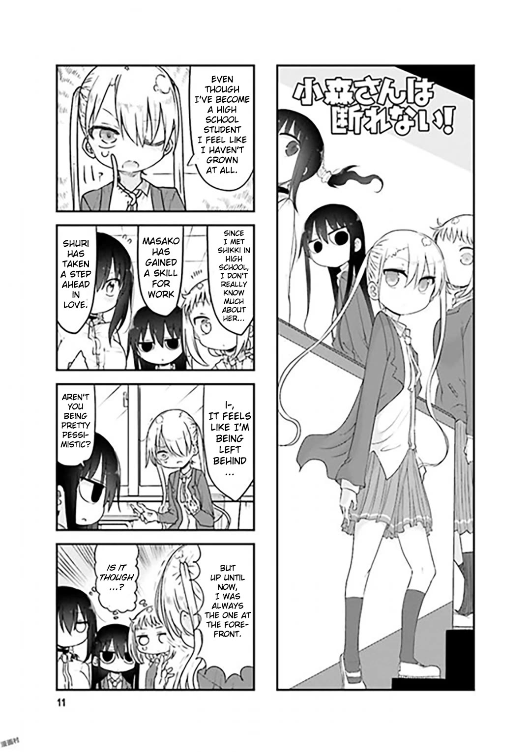Komori-san wa Kotowarenai! chapter 70 page 1