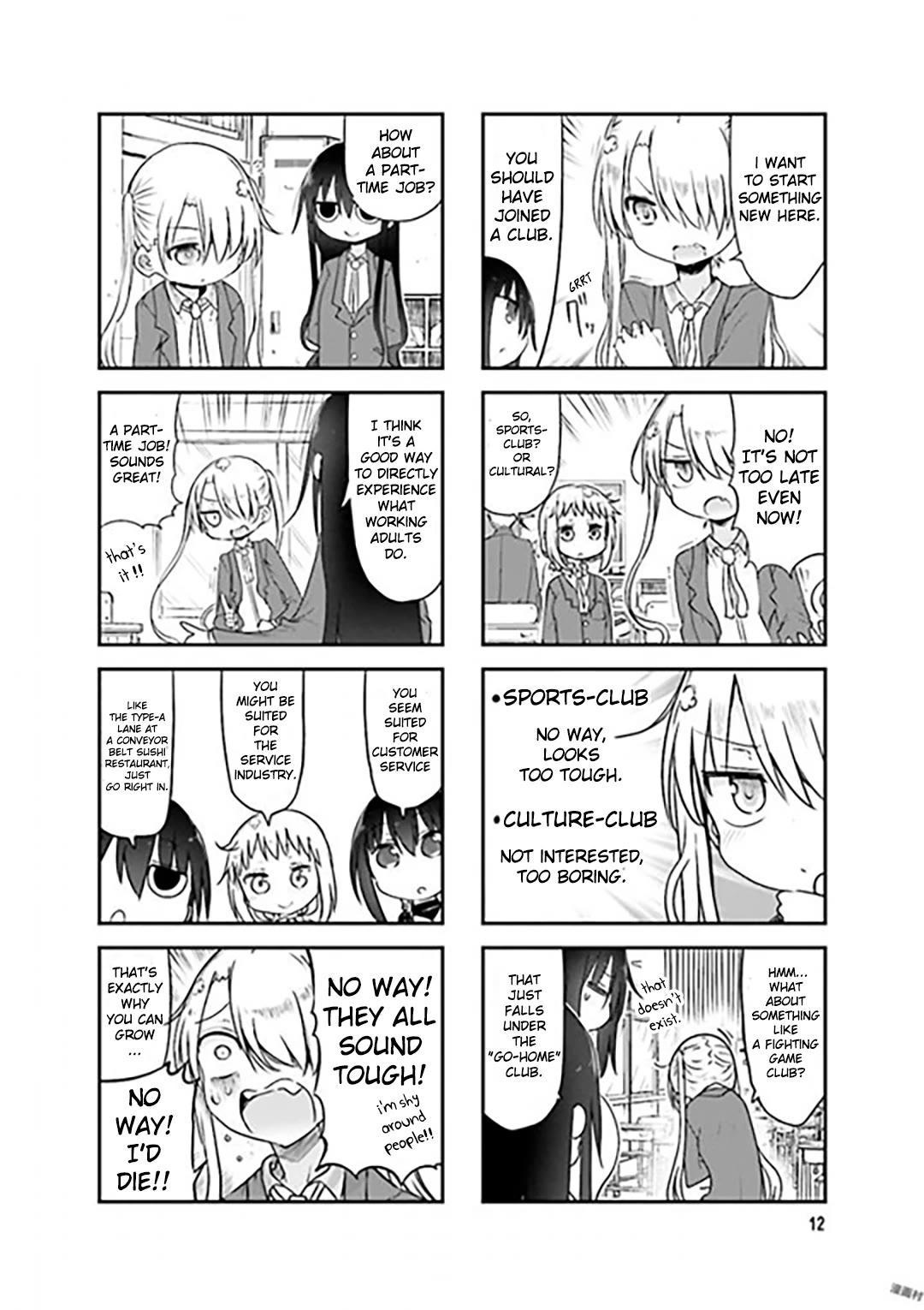 Komori-san wa Kotowarenai! chapter 70 page 2