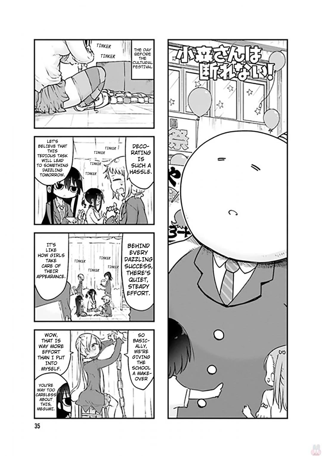 Komori-san wa Kotowarenai! chapter 73 page 1