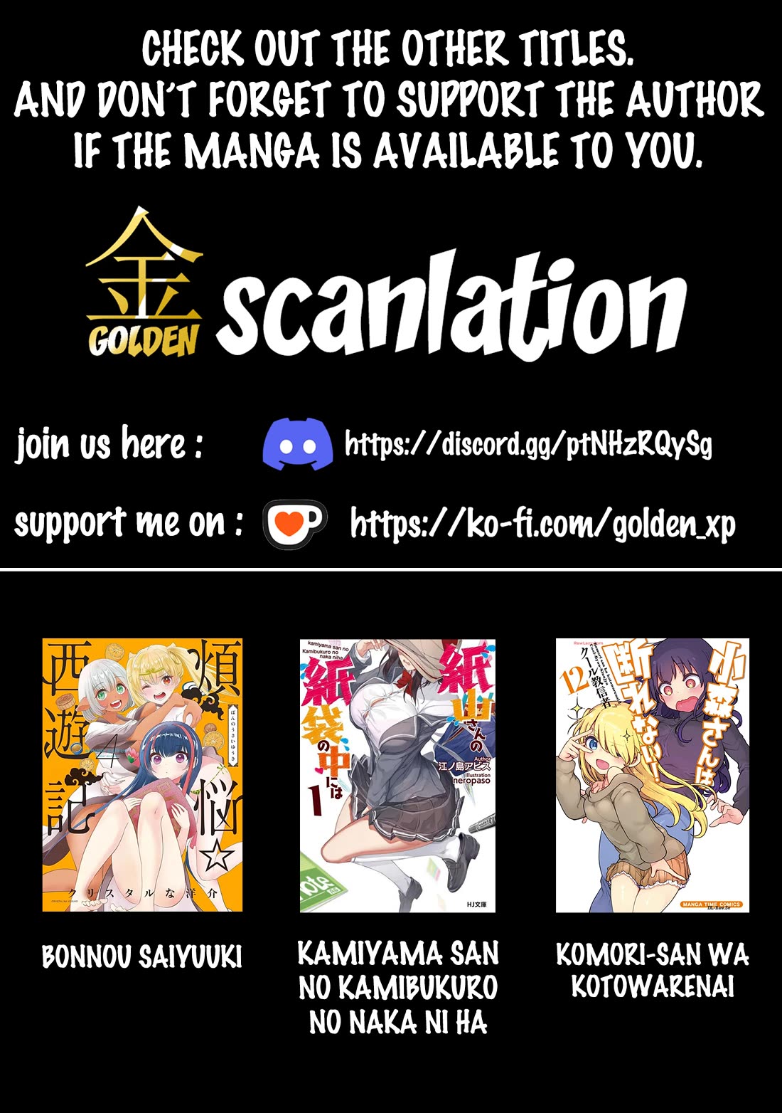 Komori-san wa Kotowarenai! chapter 75 page 9