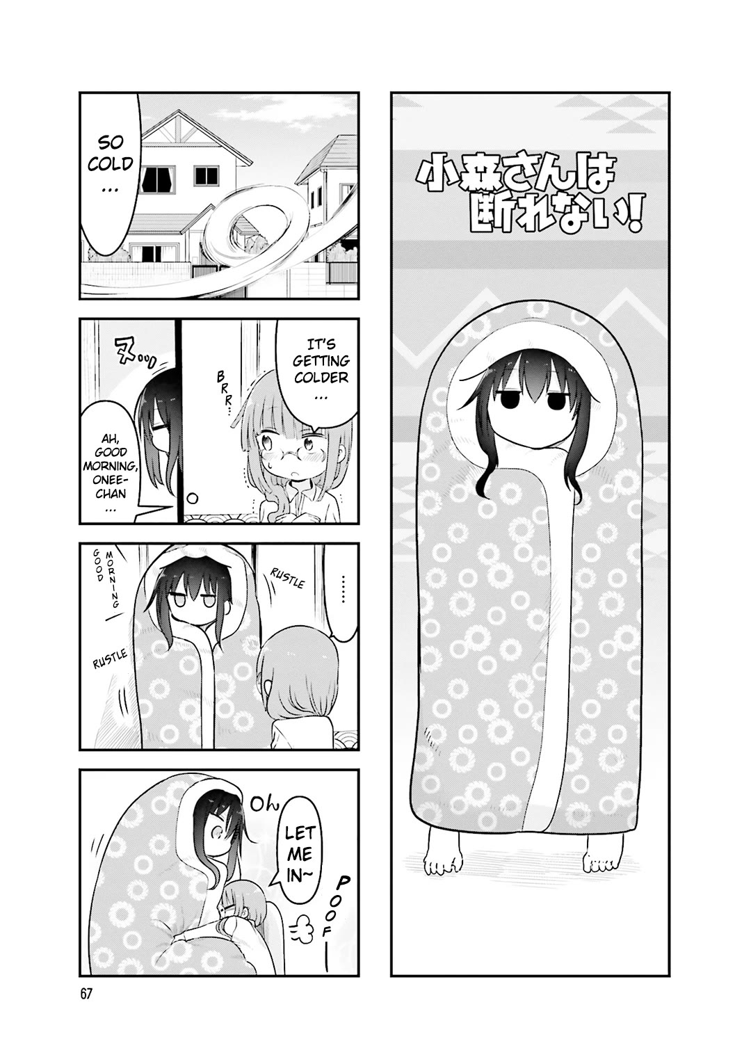 Komori-san wa Kotowarenai! chapter 77 page 2