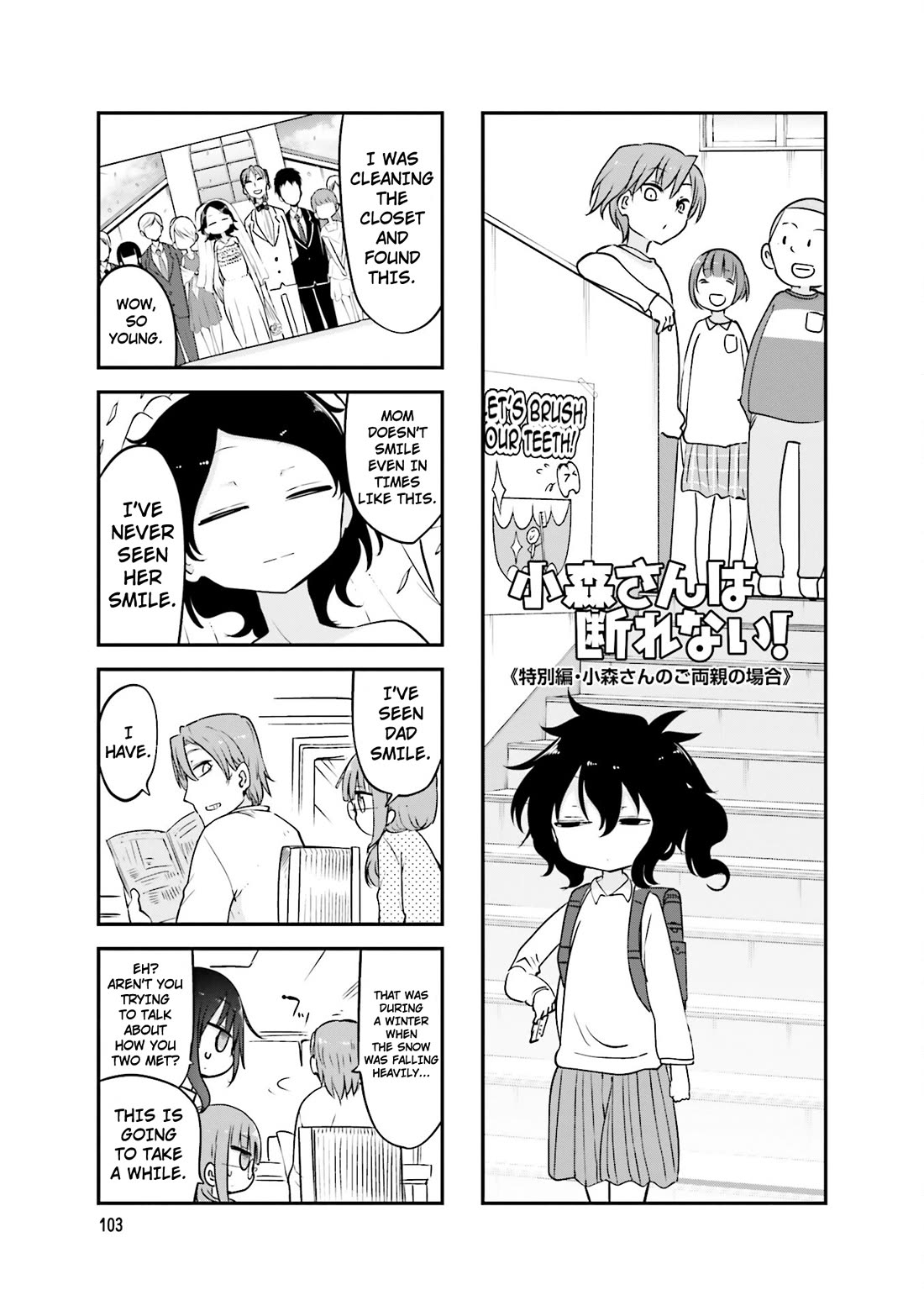 Komori-san wa Kotowarenai! chapter 82 page 2
