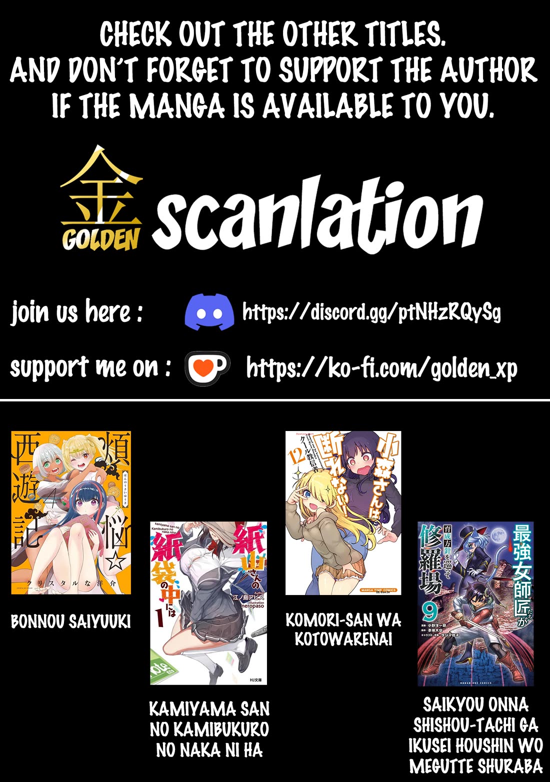 Komori-san wa Kotowarenai! chapter 84 page 1