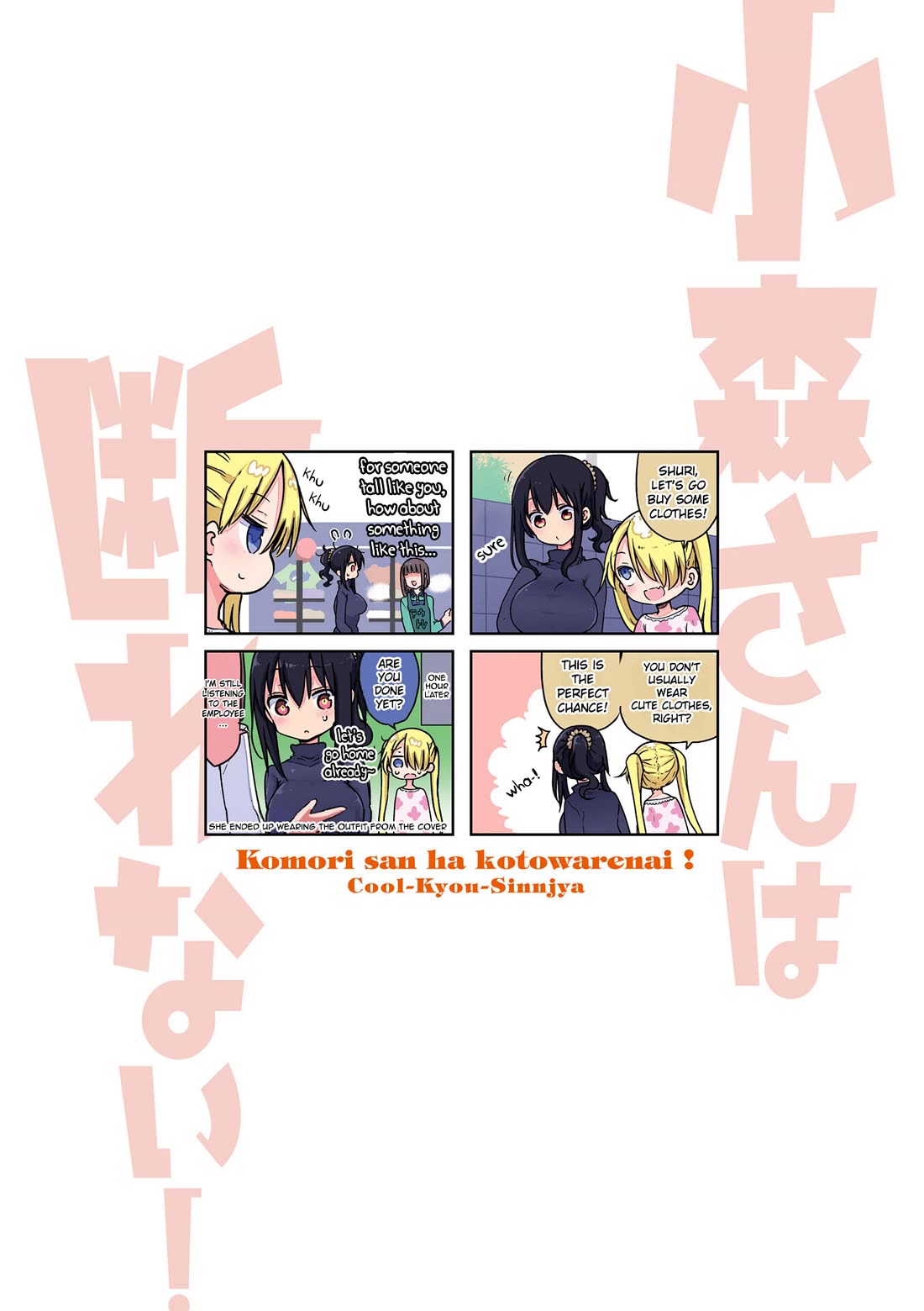 Komori-san wa Kotowarenai! chapter 84 page 3